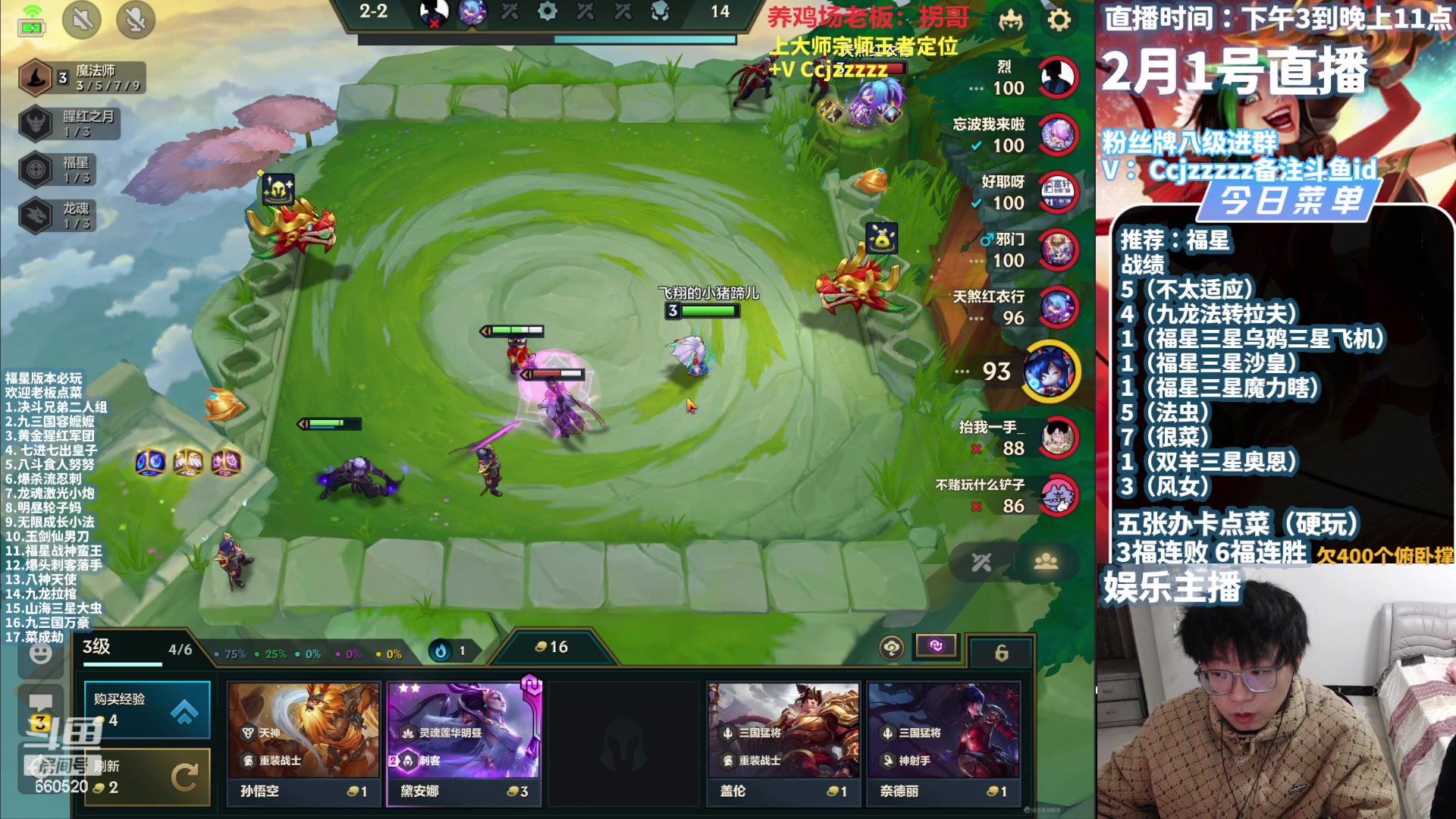 【2024-02-01 20点场】不太嘻哈的Ccj：把三星五费福星爽局运营！新手速进！