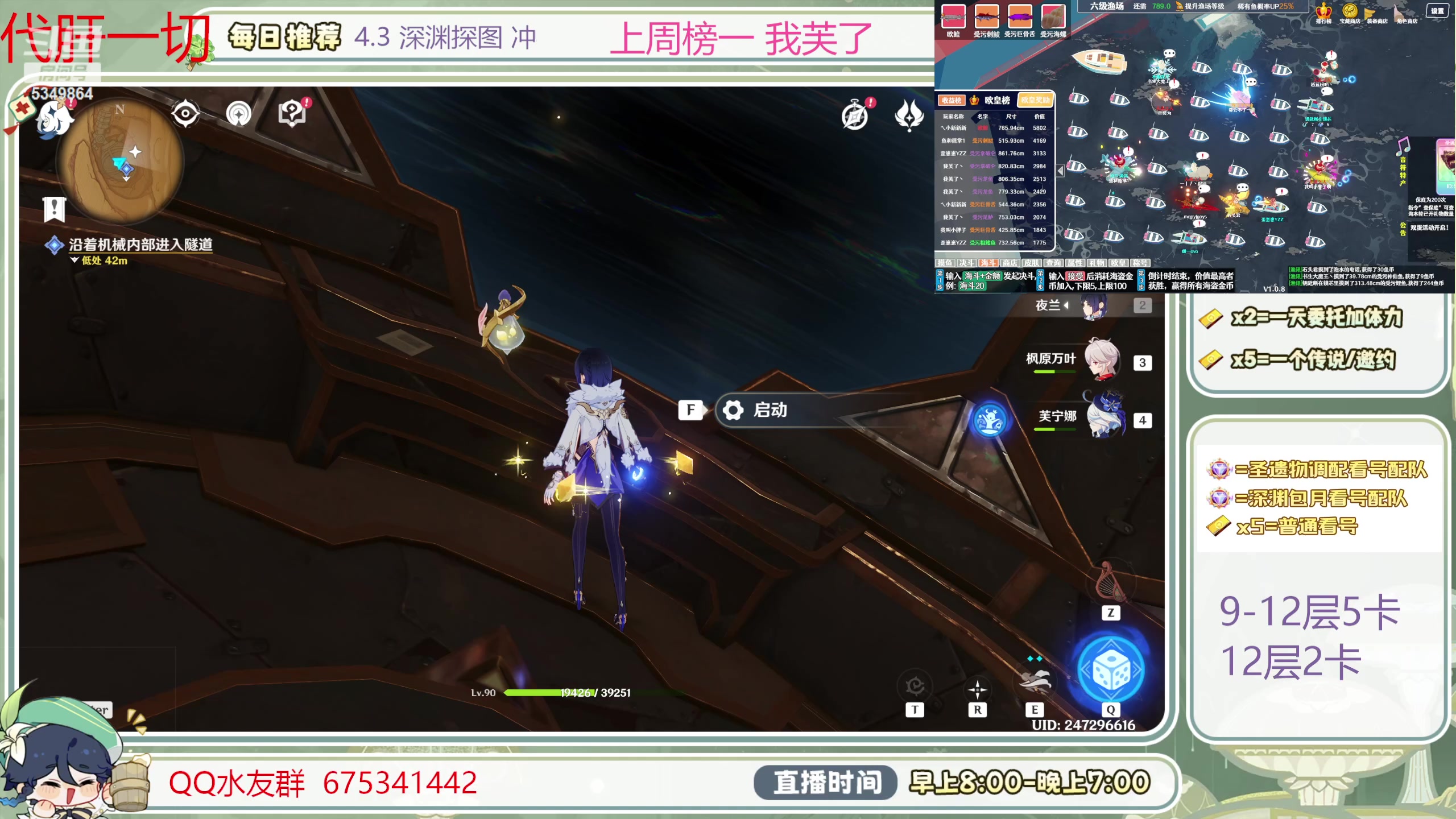 【2024-01-31 15点场】请叫我总攻大人丶：萌新看号／凹痛苦号／首次粉丝牌送60晶蝶