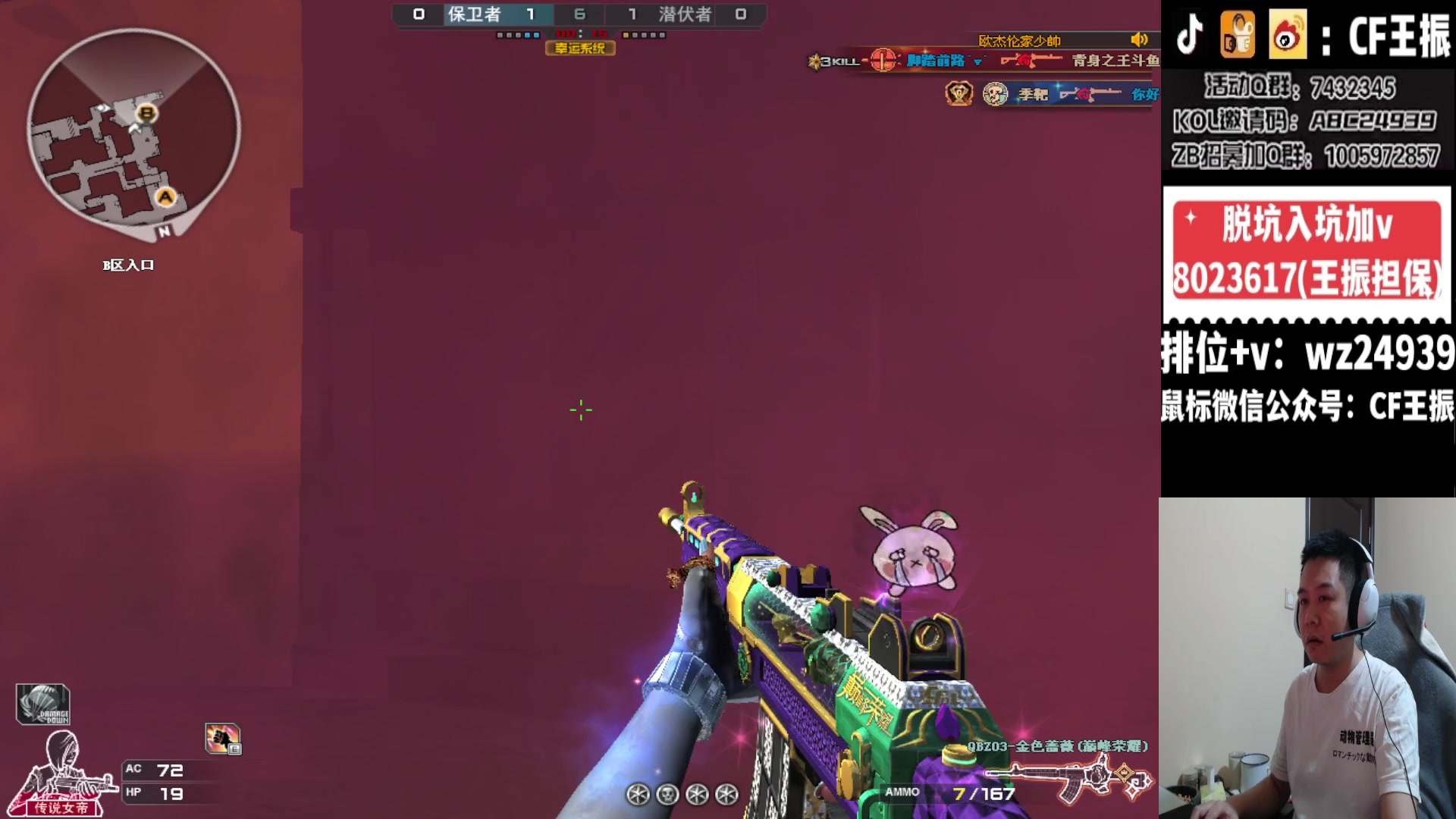 【2024-01-31 23点场】CF王振：参与CFS夺冠福利 得皮肤