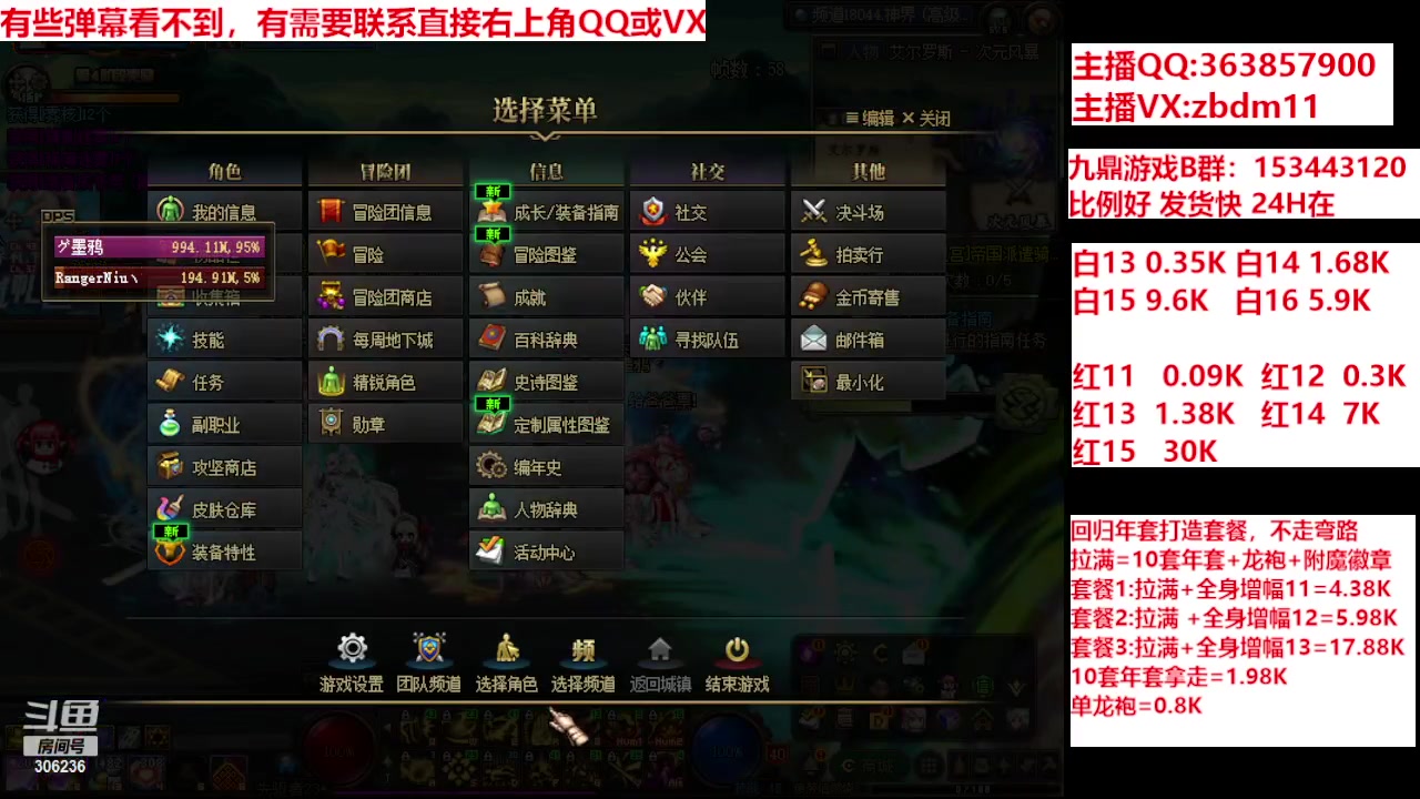 【2024-02-01 16点场】主播东门：强化增幅12 13 14 15