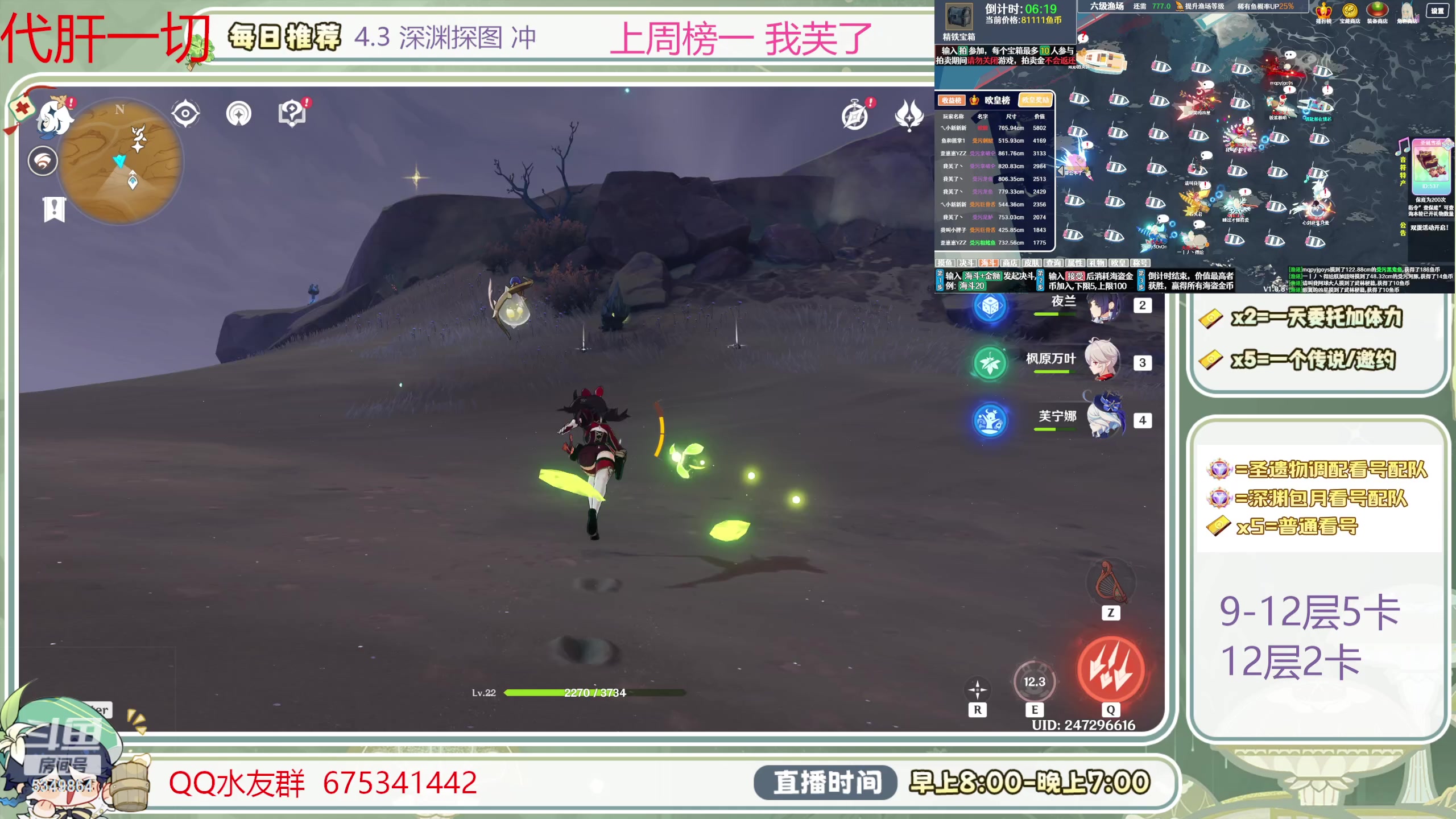 【2024-01-31 17点场】请叫我总攻大人丶：萌新看号／凹痛苦号／首次粉丝牌送60晶蝶