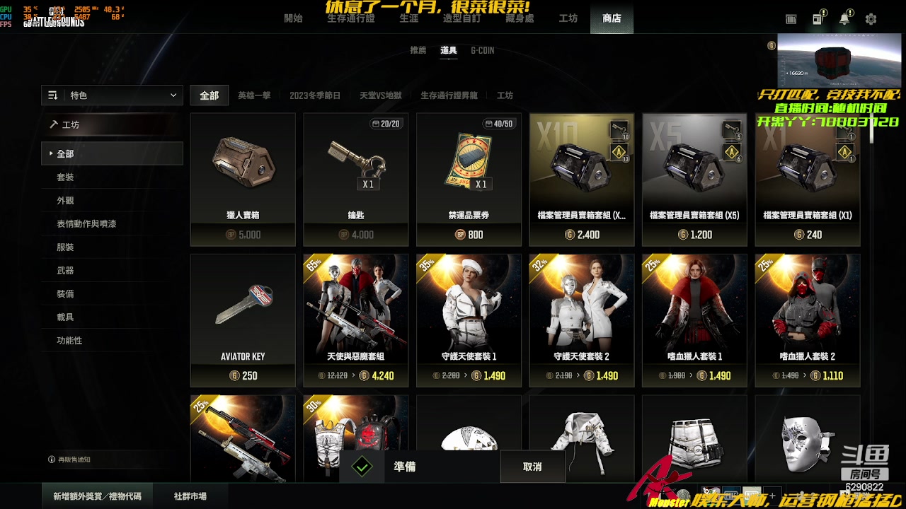 【2024-01-31 22点场】阿卡怪：铁憨憨车队