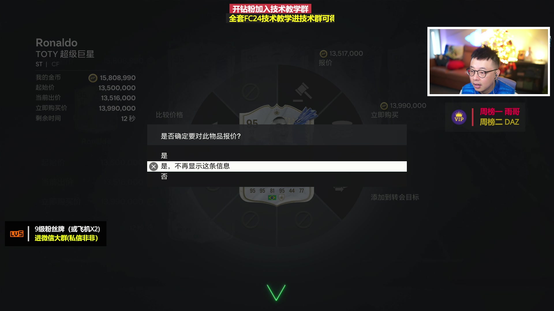 【2024-01-31 18点场】COCO花式FIFA：先DR再开包！继续冲刺！