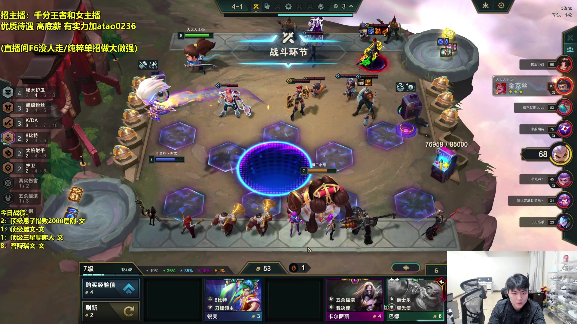 【2024-02-01 18点场】阿涛皎月Carry：顶级王者局十钢盛宴！