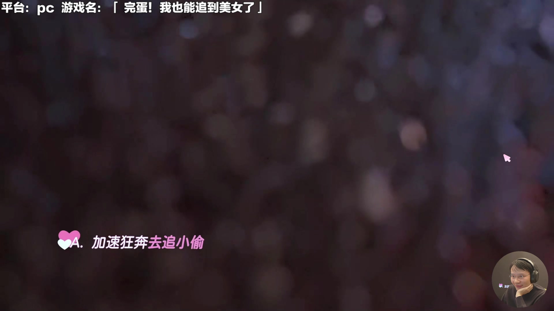 【2024-02-01 12点场】超级小桀：我可能玩了假的马里奥