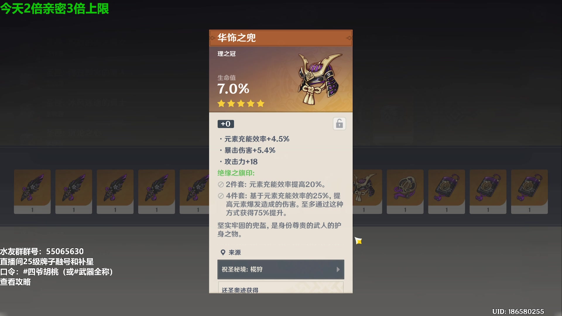 【2024-02-01 14点场】原神龙四爷：479079，开开心心来，干干净净走！