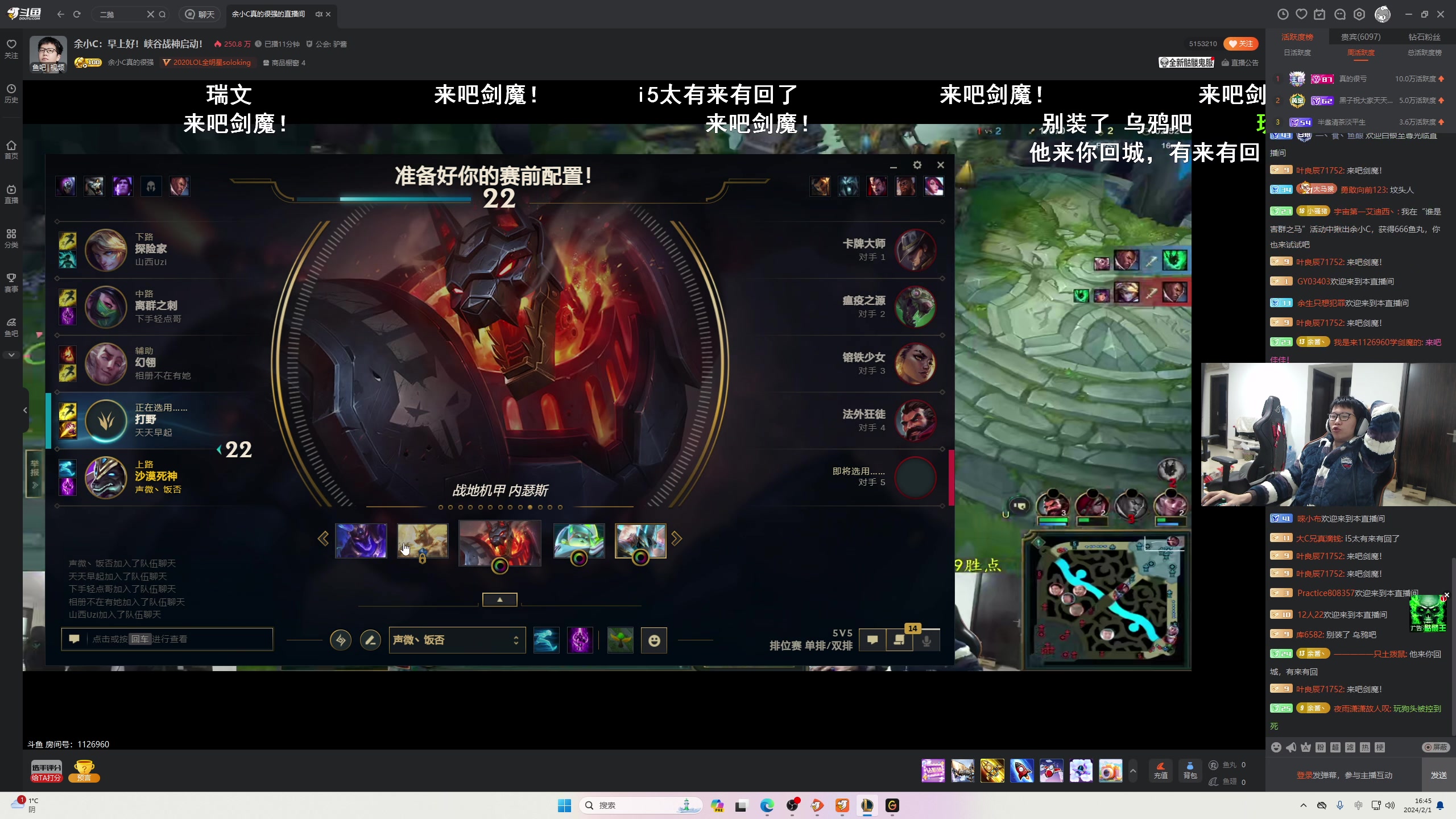 【2024-02-01 16点场】余小C真的很强：余小C：早上好！峡谷战神启动！