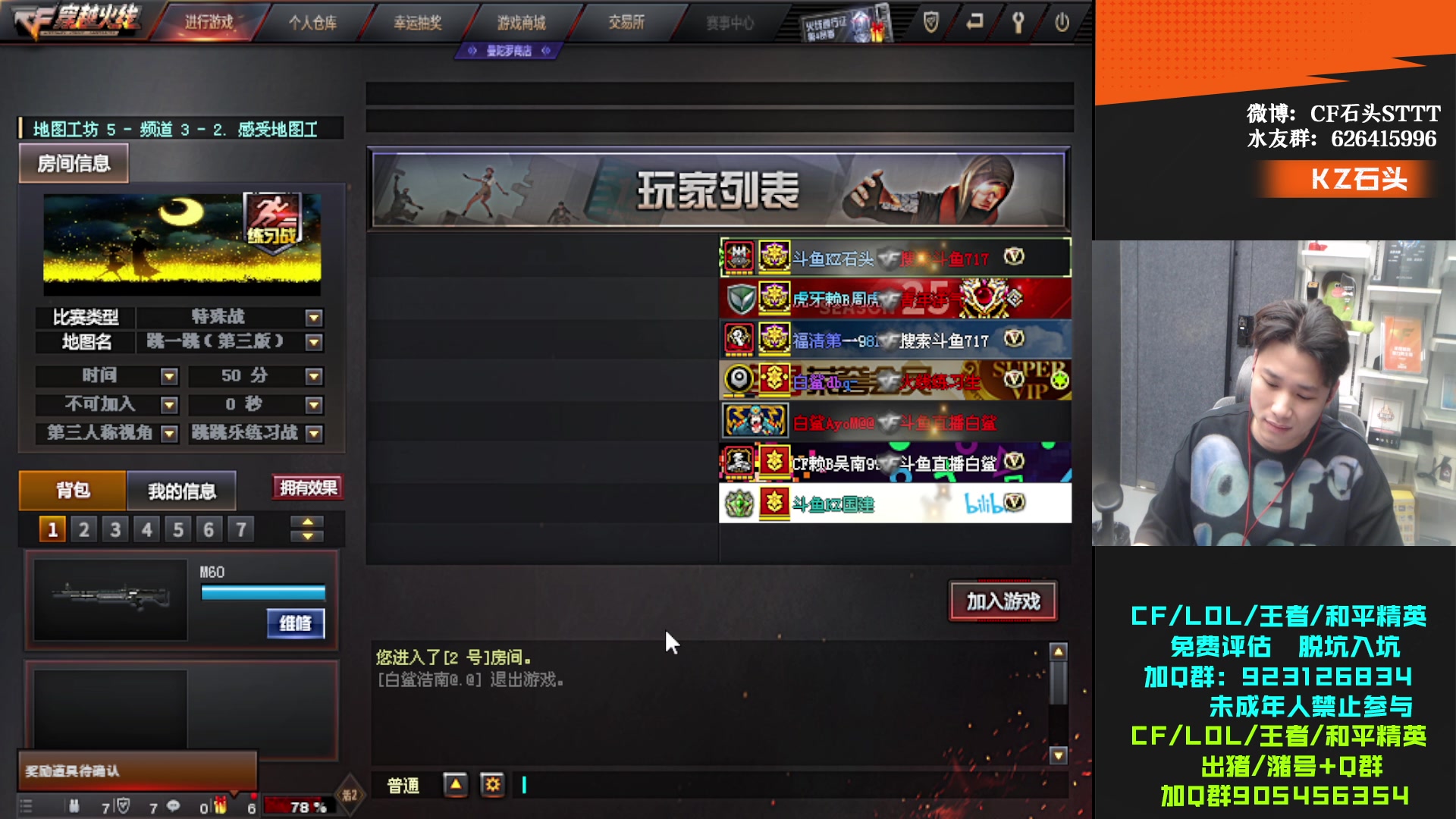 【2024-01-31 22点场】KZ石头丶：参与CFS夺宝-得皮肤！