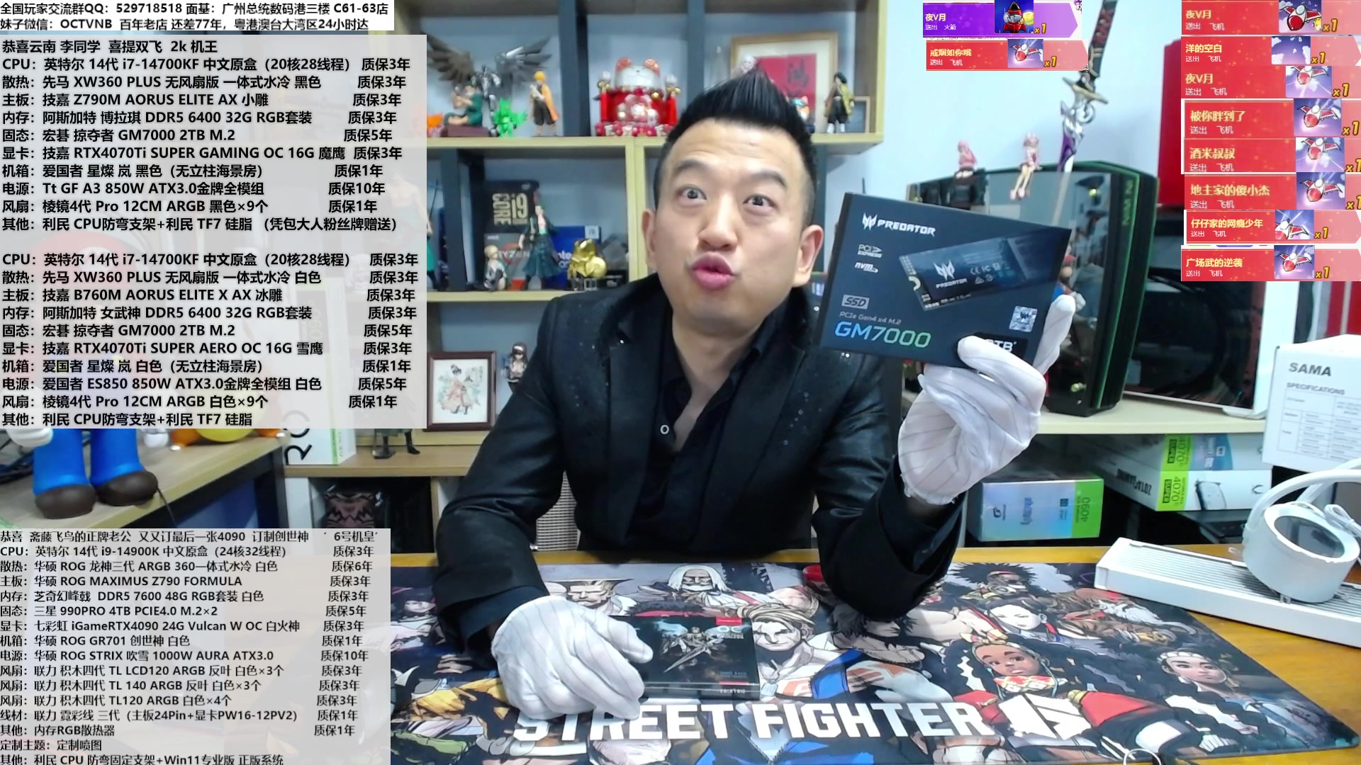 【2024-02-01 14点场】OC频道包大人：4080SUPER 冲不冲