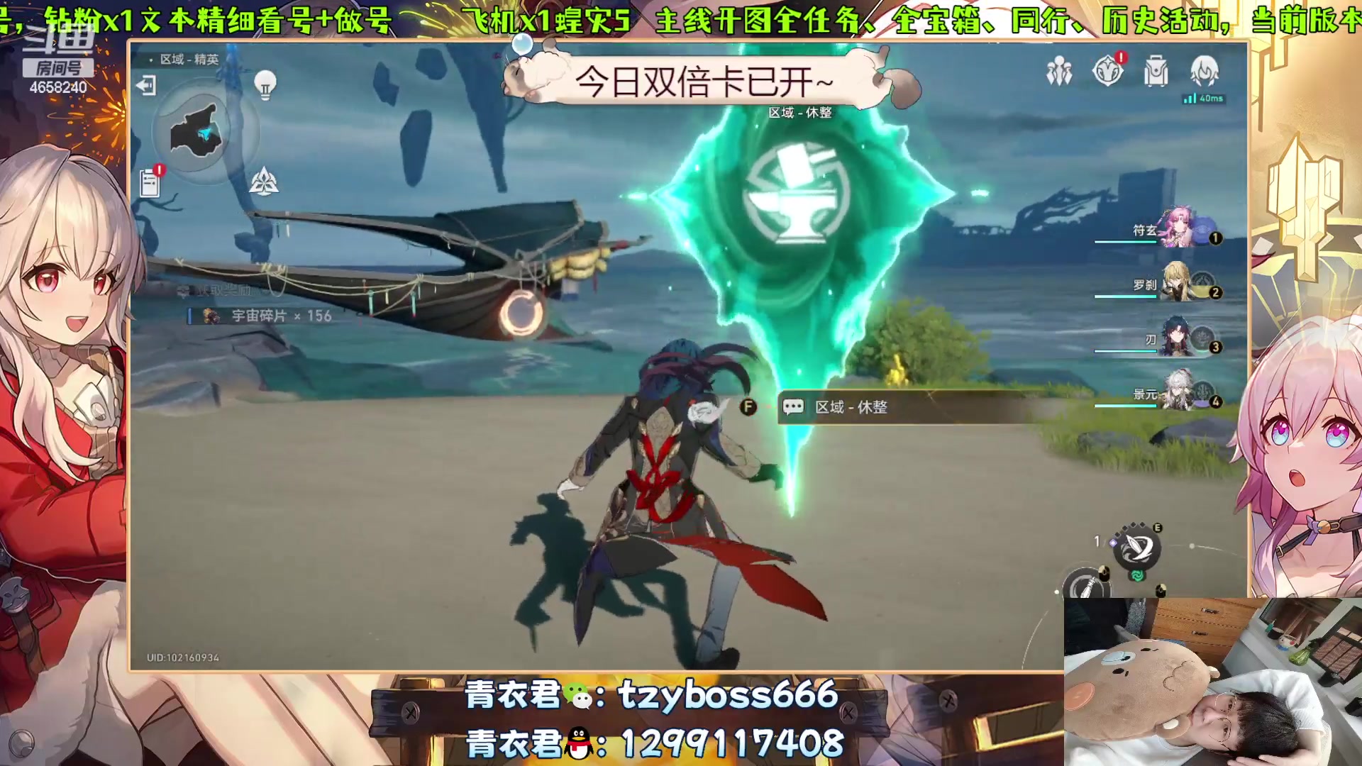 【2024-01-25 21点场】我就是青衣君吖：星铁启动~继续干活~