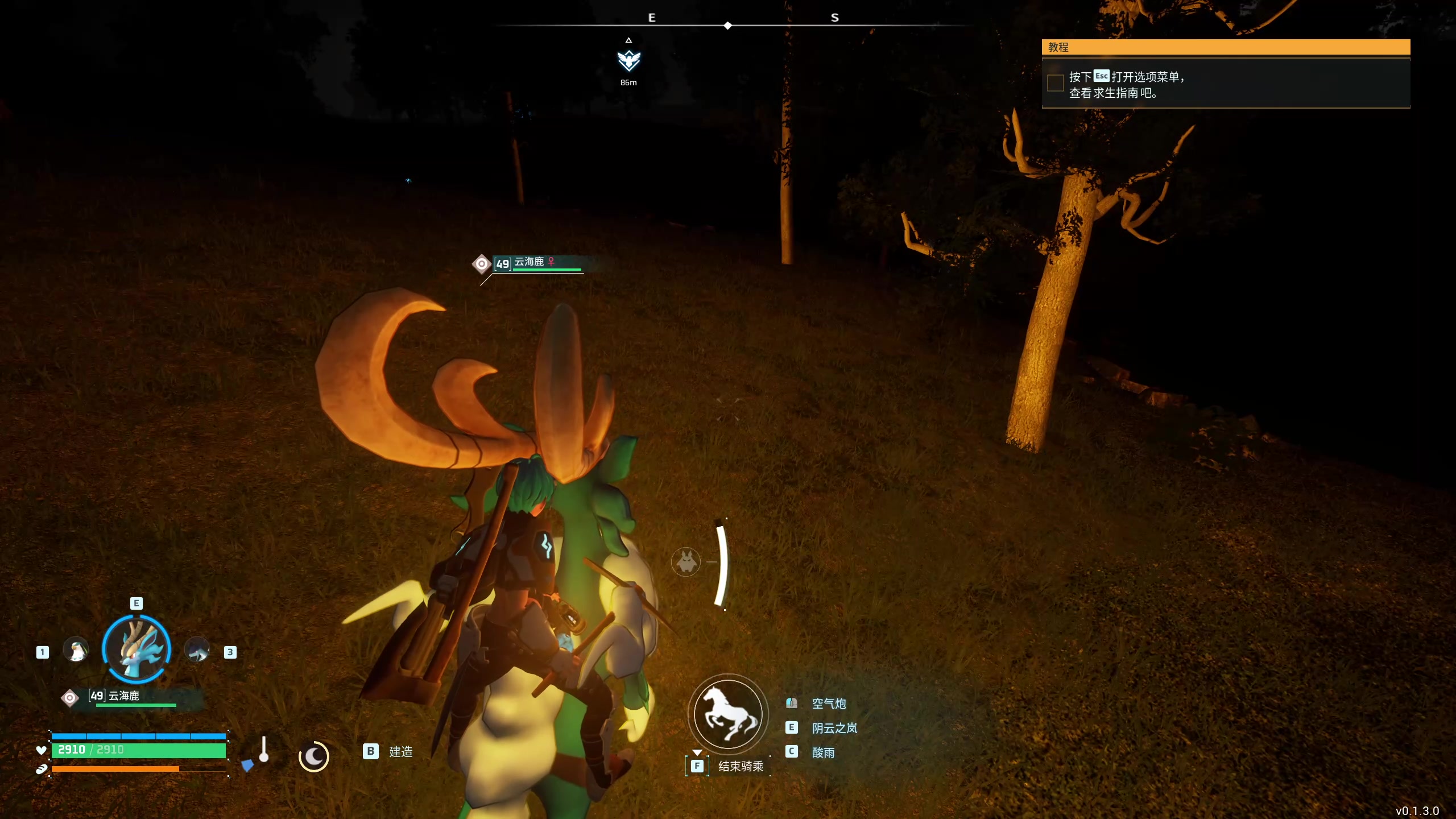 【2024-01-30 23点场】膝盖是个倒霉蛋：白天捉帕鲁，晚上梦帕鲁