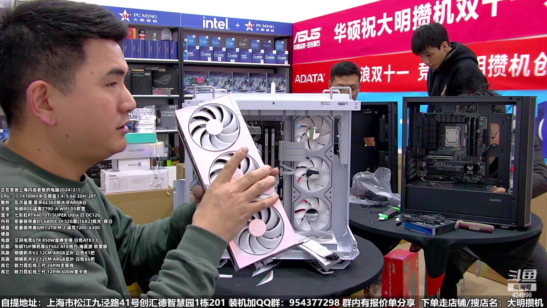 【2024-02-01 17点场】上海大明海：【大明攒机】年末攒机好时机