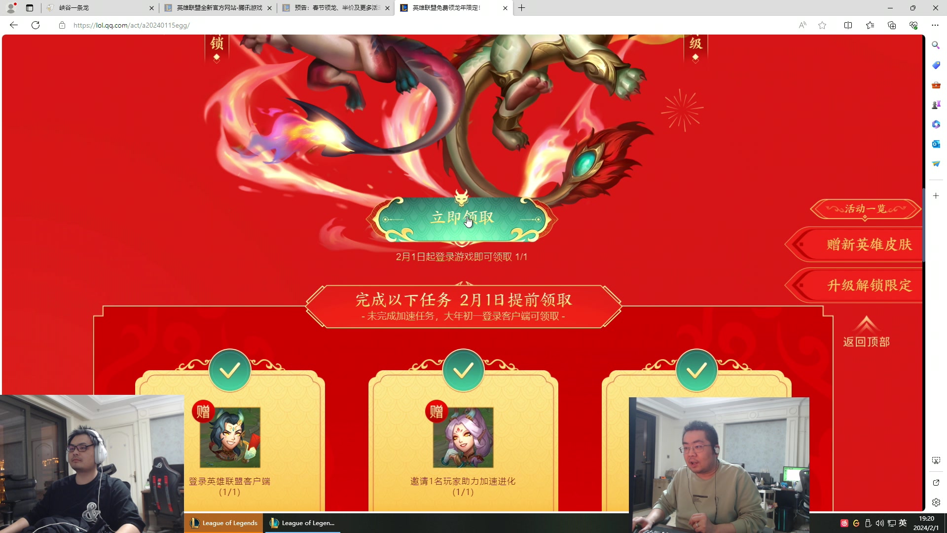 【2024-02-01 18点场】洞主丨歌神洞庭湖：欢乐时光已经开始了！