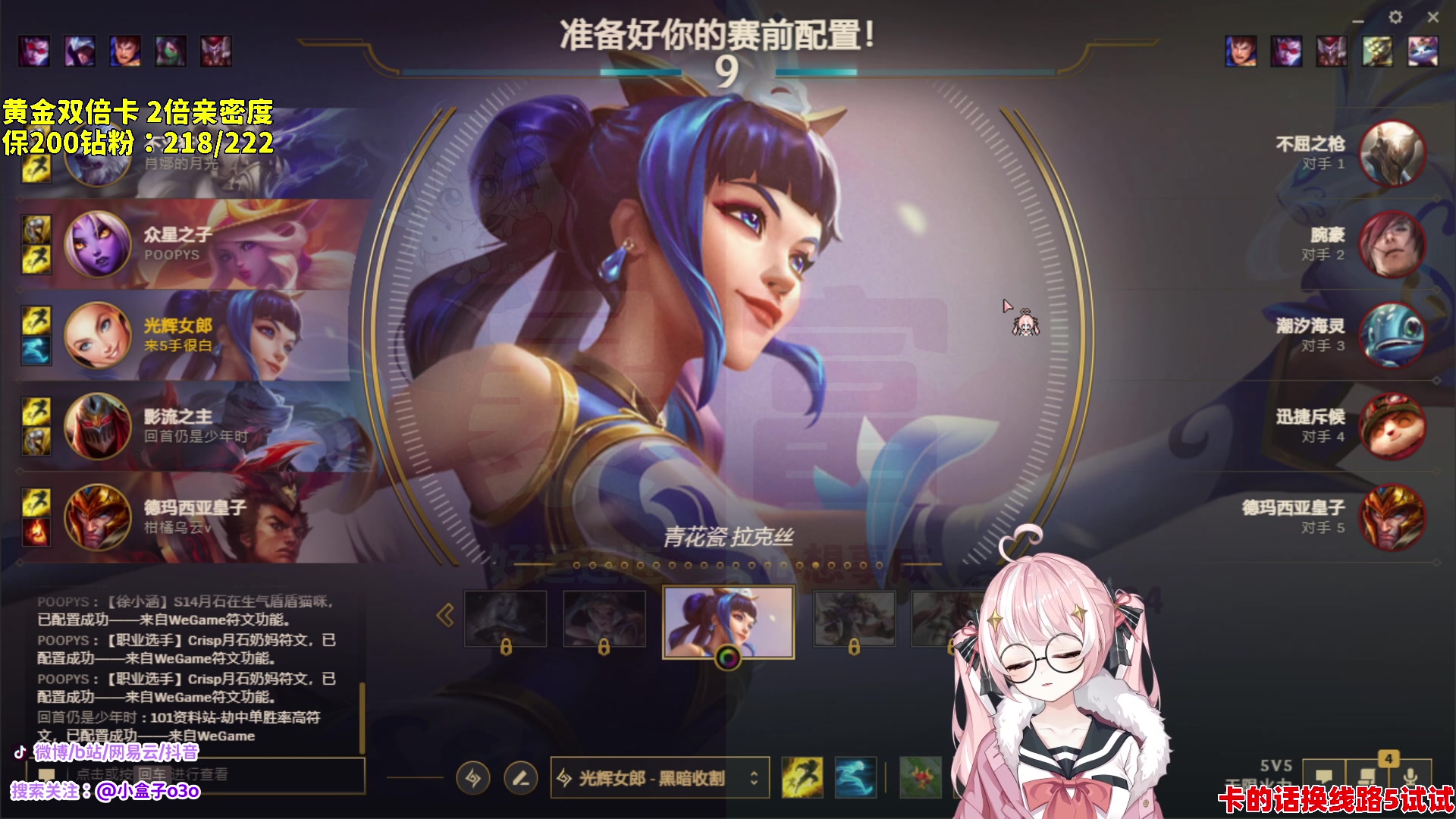 【2024-02-01 17点场】小盒子o3o：女主播回村直播第四天 day.4