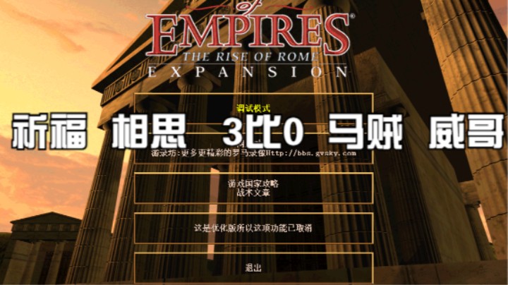 祈福  相思   3比0  马贼  威哥