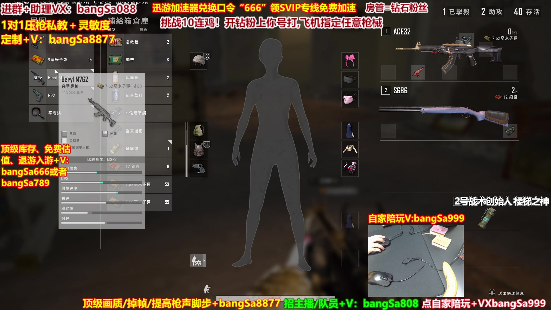【2024-02-01 14点场】邦Sa：【人头挑战】最强单4！送斗鱼金夹克！