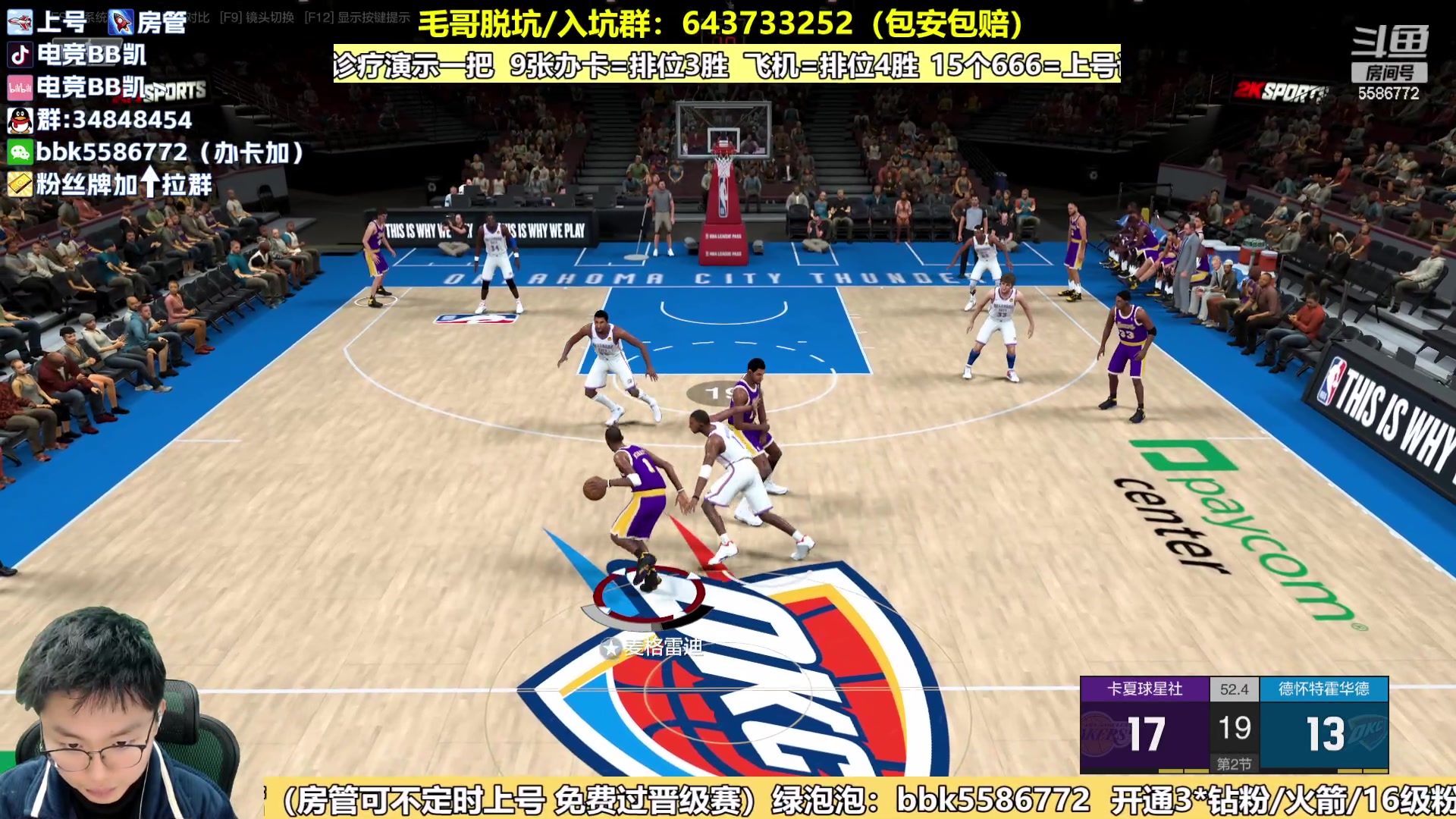 【2024-02-01 21点场】电竞BB凯丶：钻石双倍，杜少6突质变