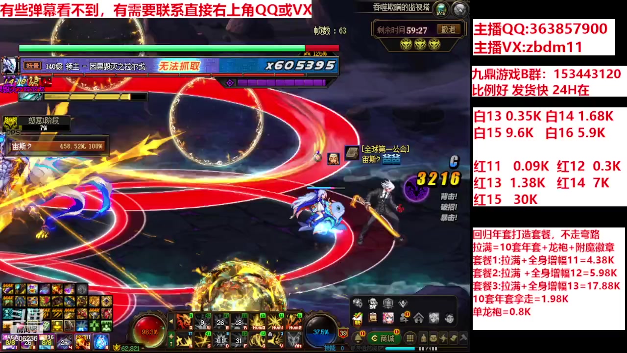 【2024-02-01 12点场】主播东门：强化增幅12 13 14 15