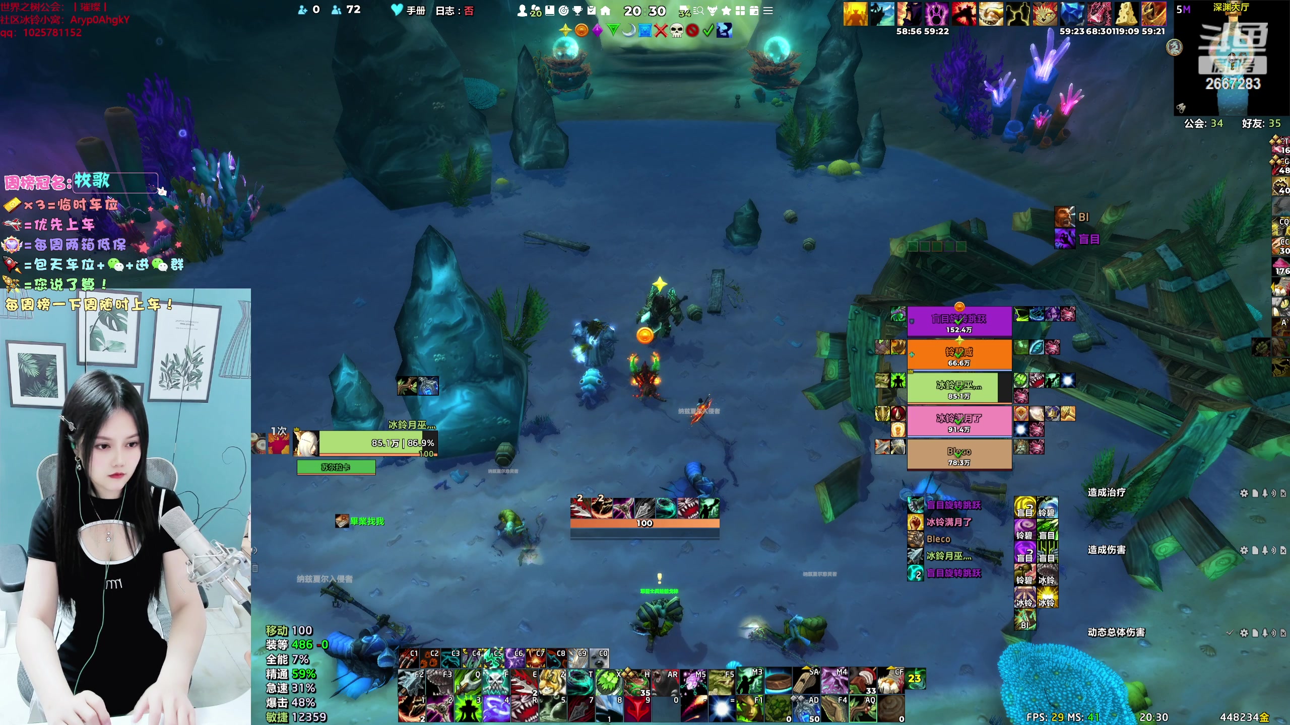 【2024-01-31 19点场】冰铃丶丶：冰铃：一起大秘境啊！