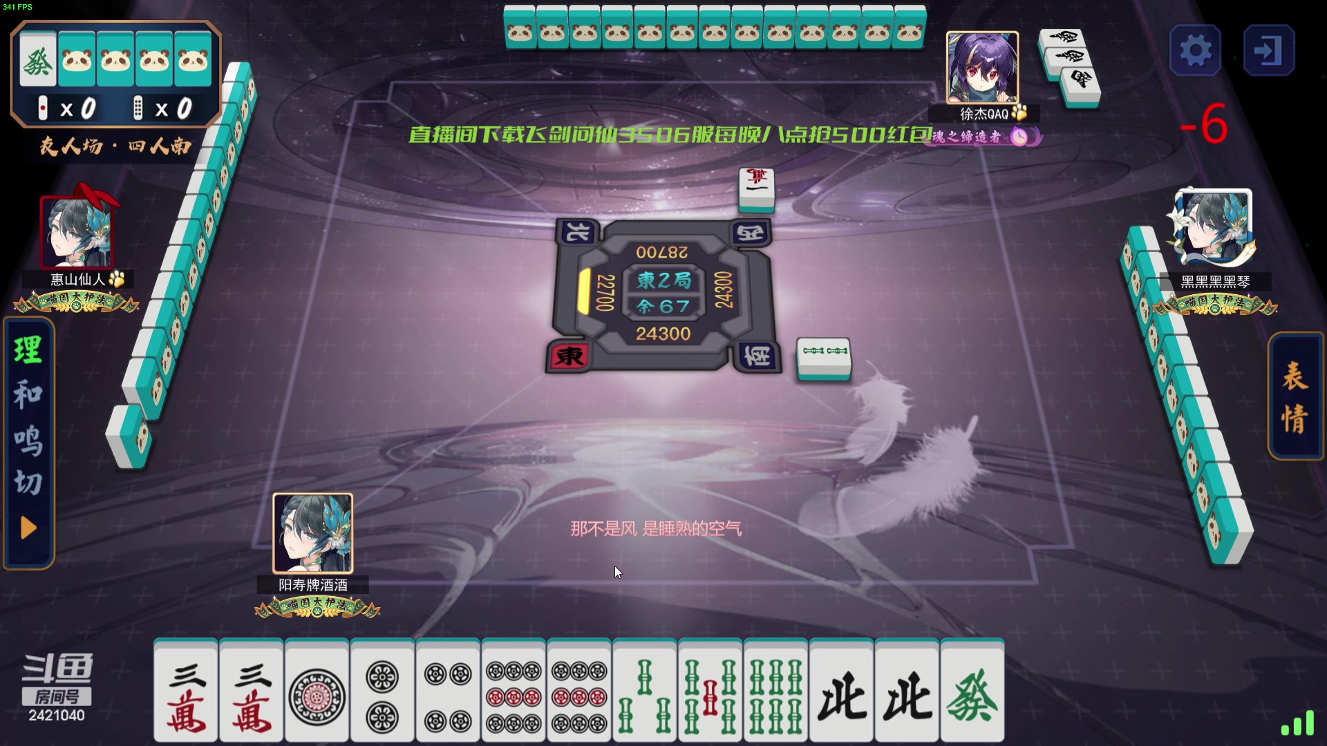 【2024-01-31 23点场】三酒OuO：永远都要做一束光