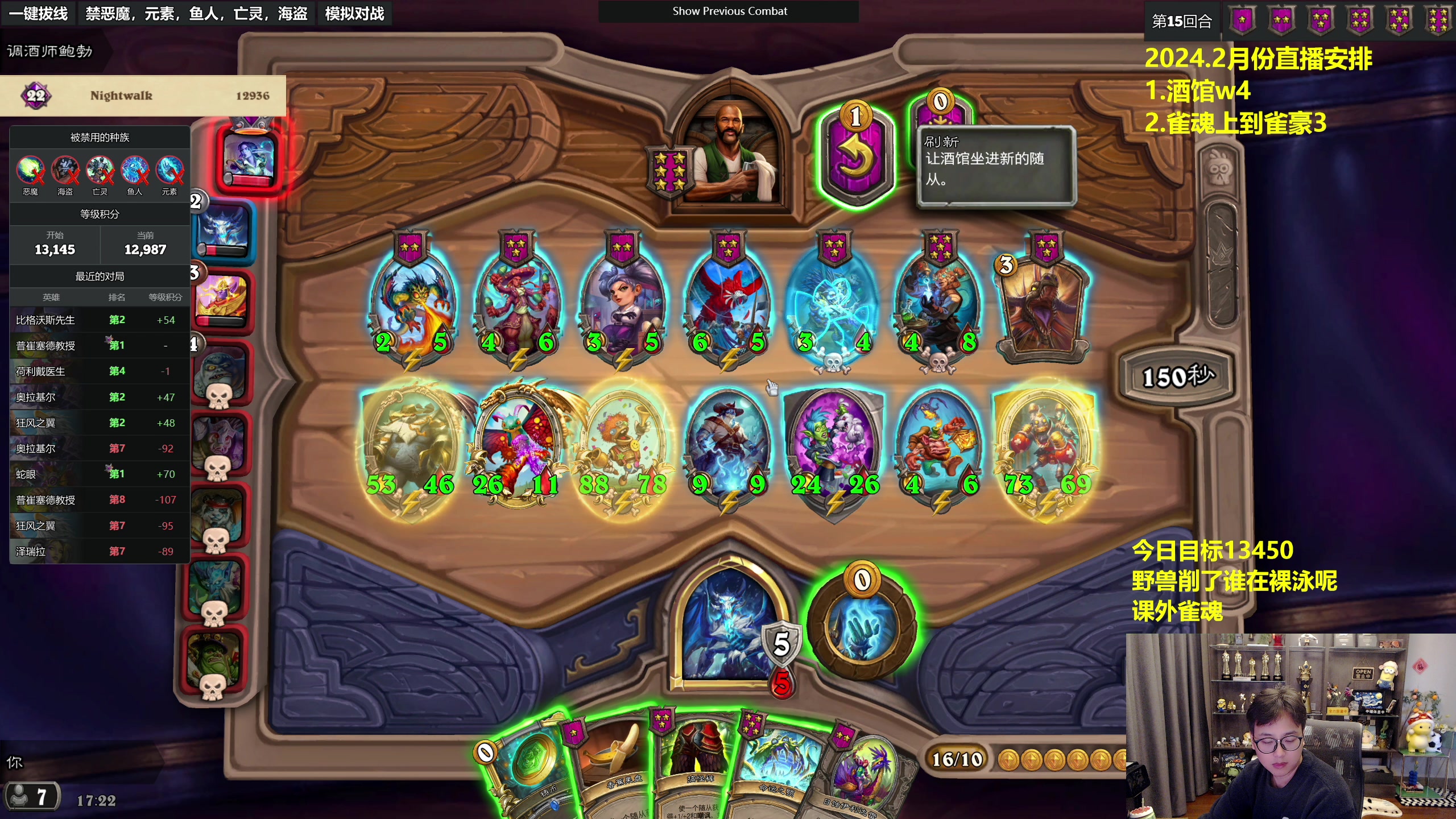 【2024-02-01 16点场】衣锦夜行：回来了，登顶正式开始了！