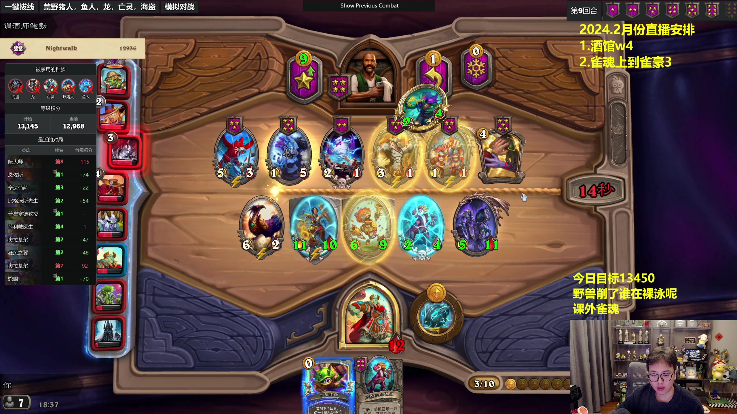 【2024-02-01 18点场】衣锦夜行：回来了，登顶正式开始了！