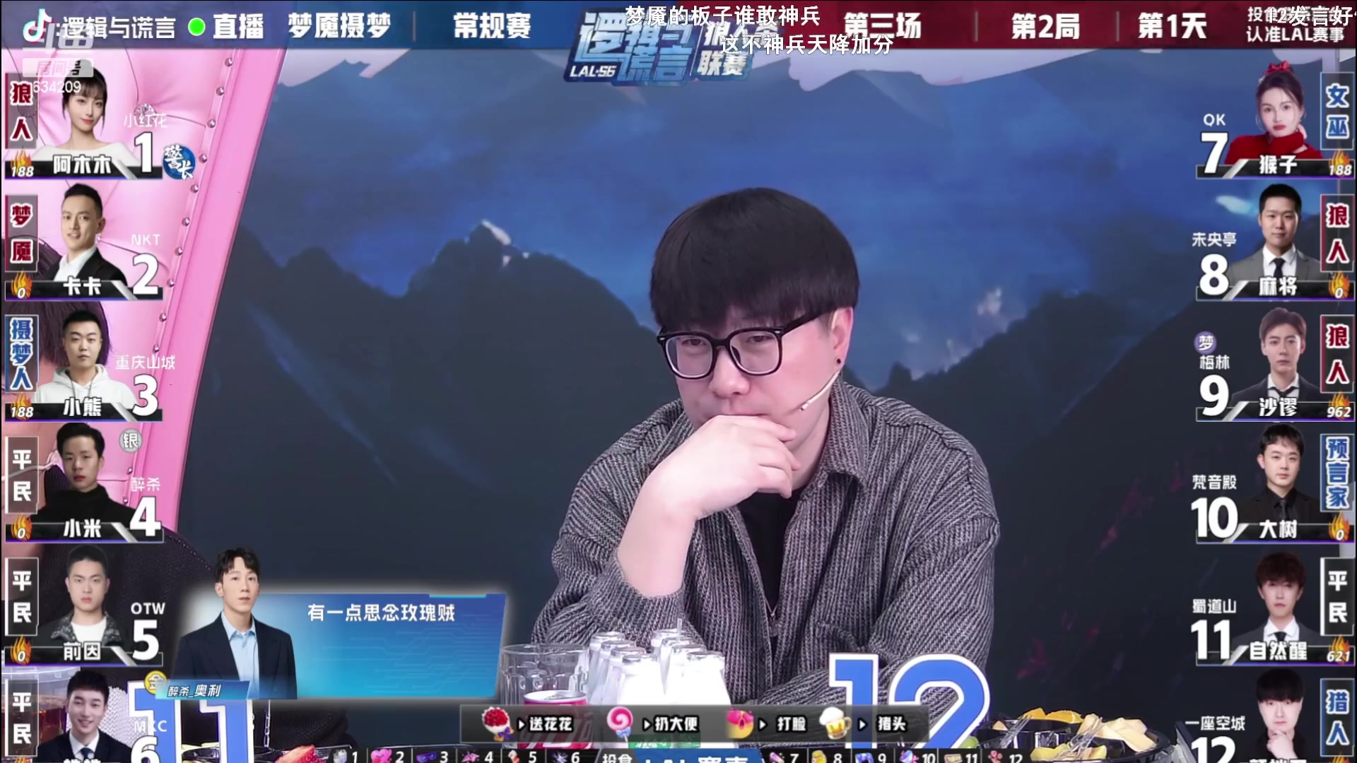 【2024-02-01 21点场】EA丶老狼：#官方狼人杀#晚上7点OBLAL！
