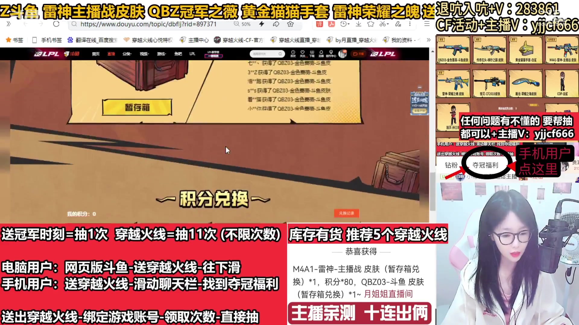 【2024-02-01 20点场】月姐姐丶：斗鱼QBZ皮肤-主播战皮肤
