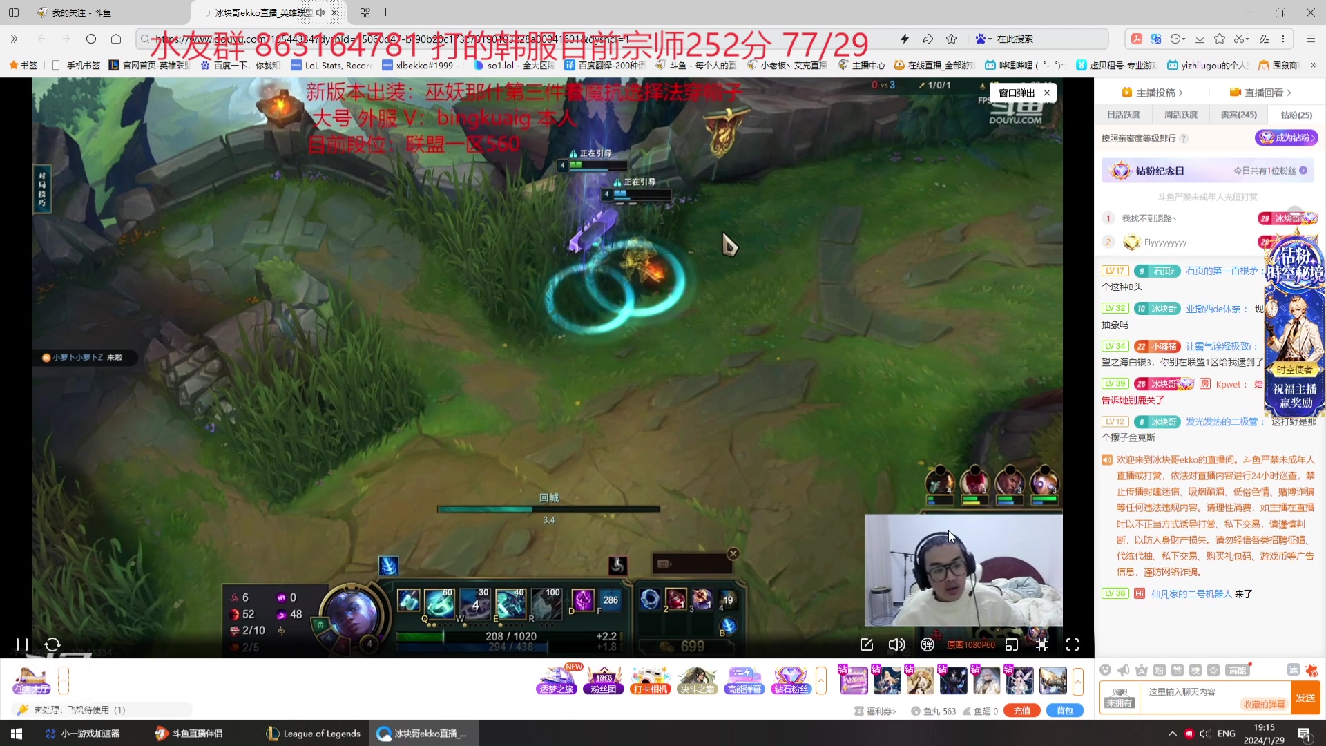 【2024-01-29 18点场】小老板丶艾克：韩服满头大汗冲分局