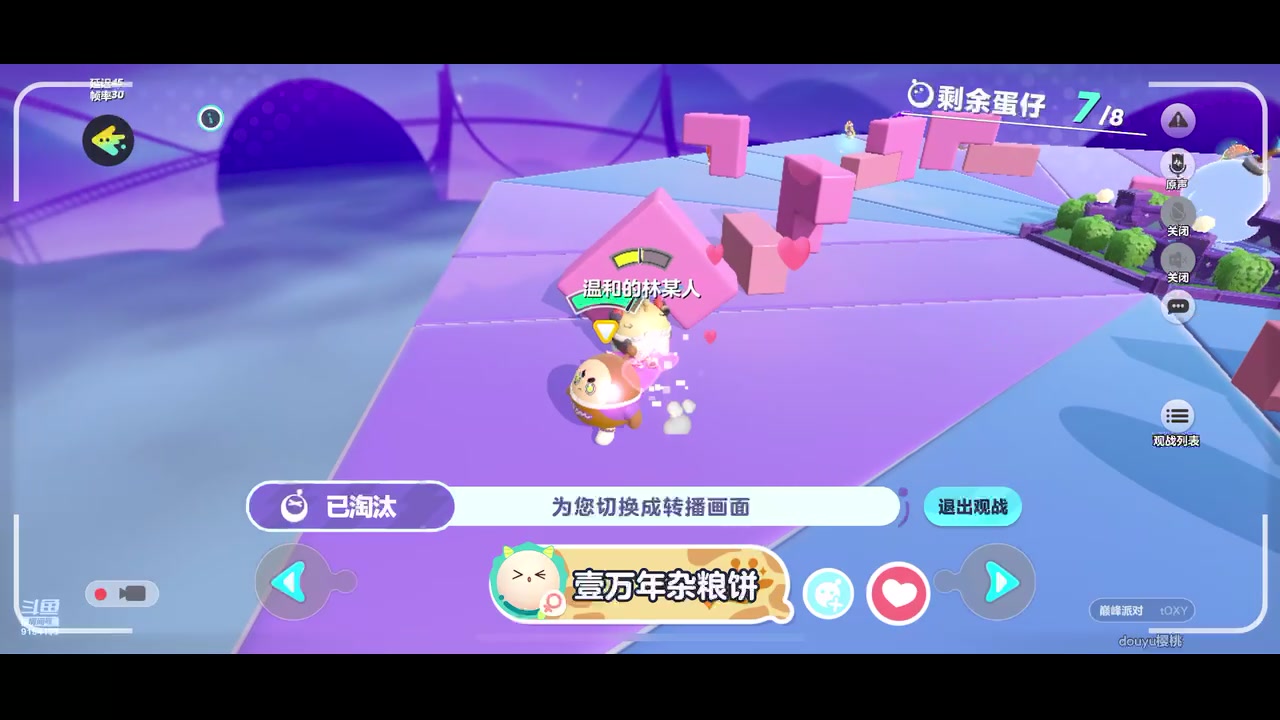 【2024-01-30 19点场】樱桃mike：蛋仔派对喜欢