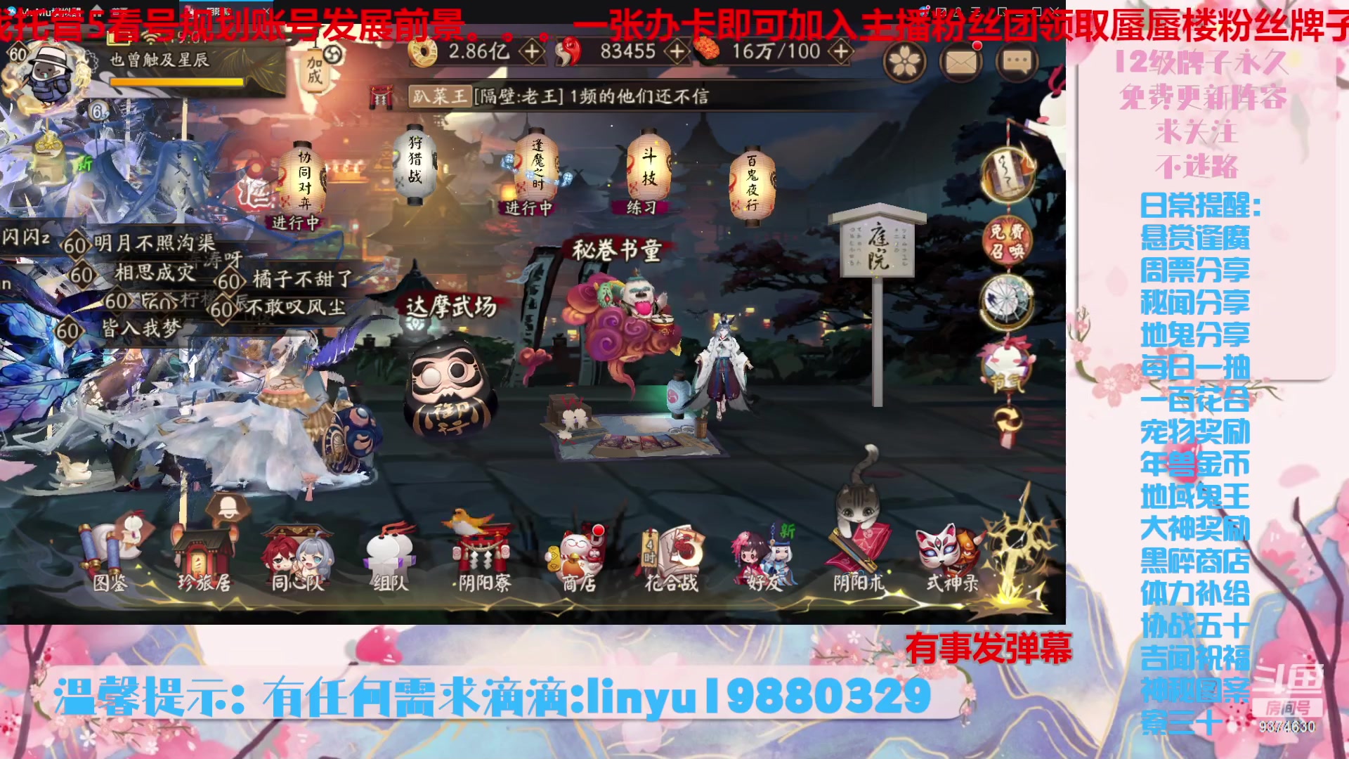 【2024-1-31 18点场】微光你的笑如海市蜃楼:43w勾玉鼠啥业务都会，不懂你就问