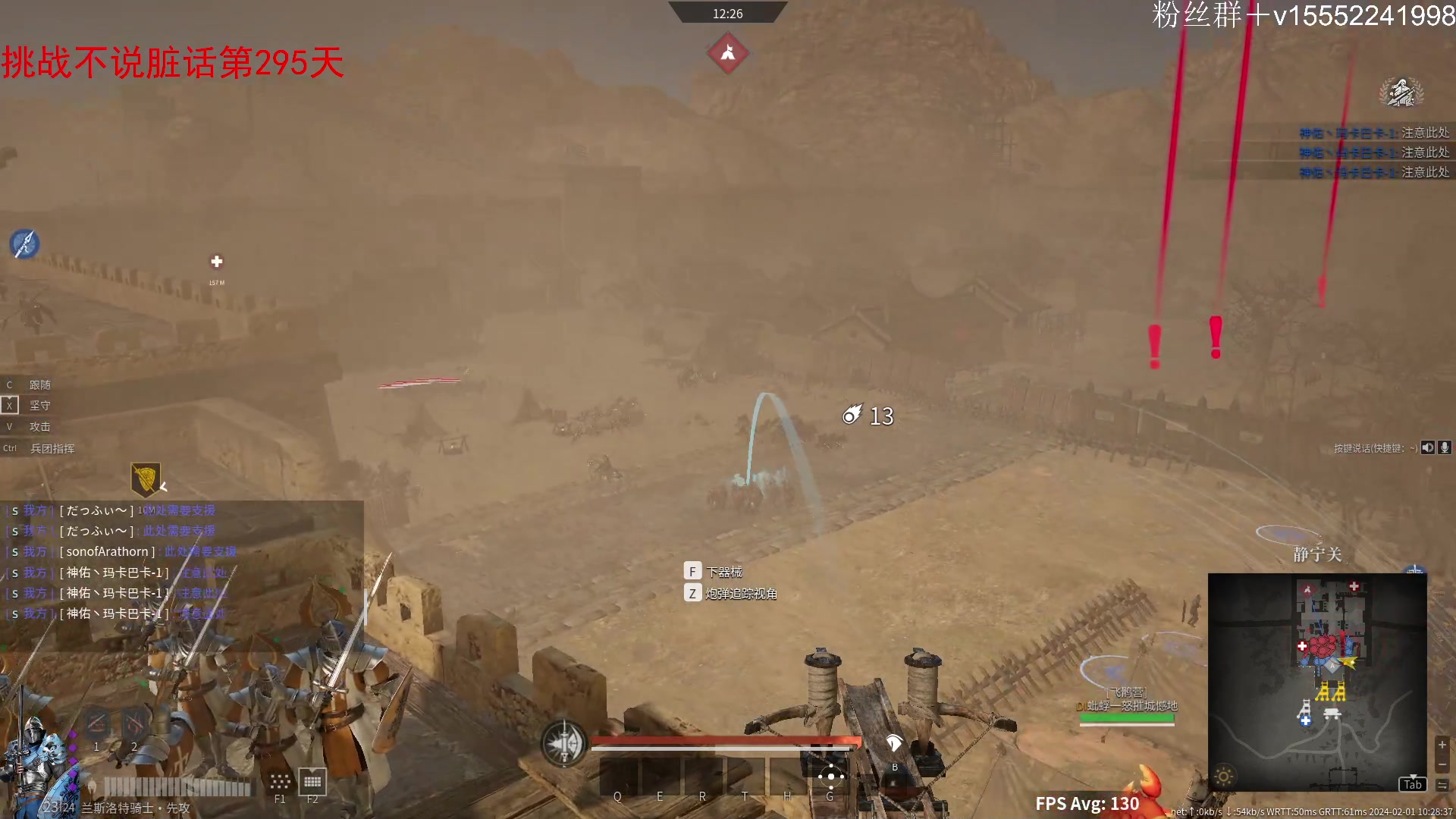 【2024-02-01 09点场】那路托丶：待会玩玩新模式