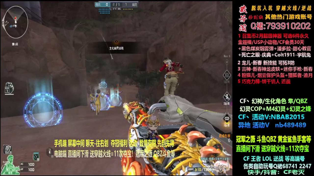 【2024-01-31 23点场】渝万丶灭尸：全新斗鱼皮肤QBZ/幻神/隼/