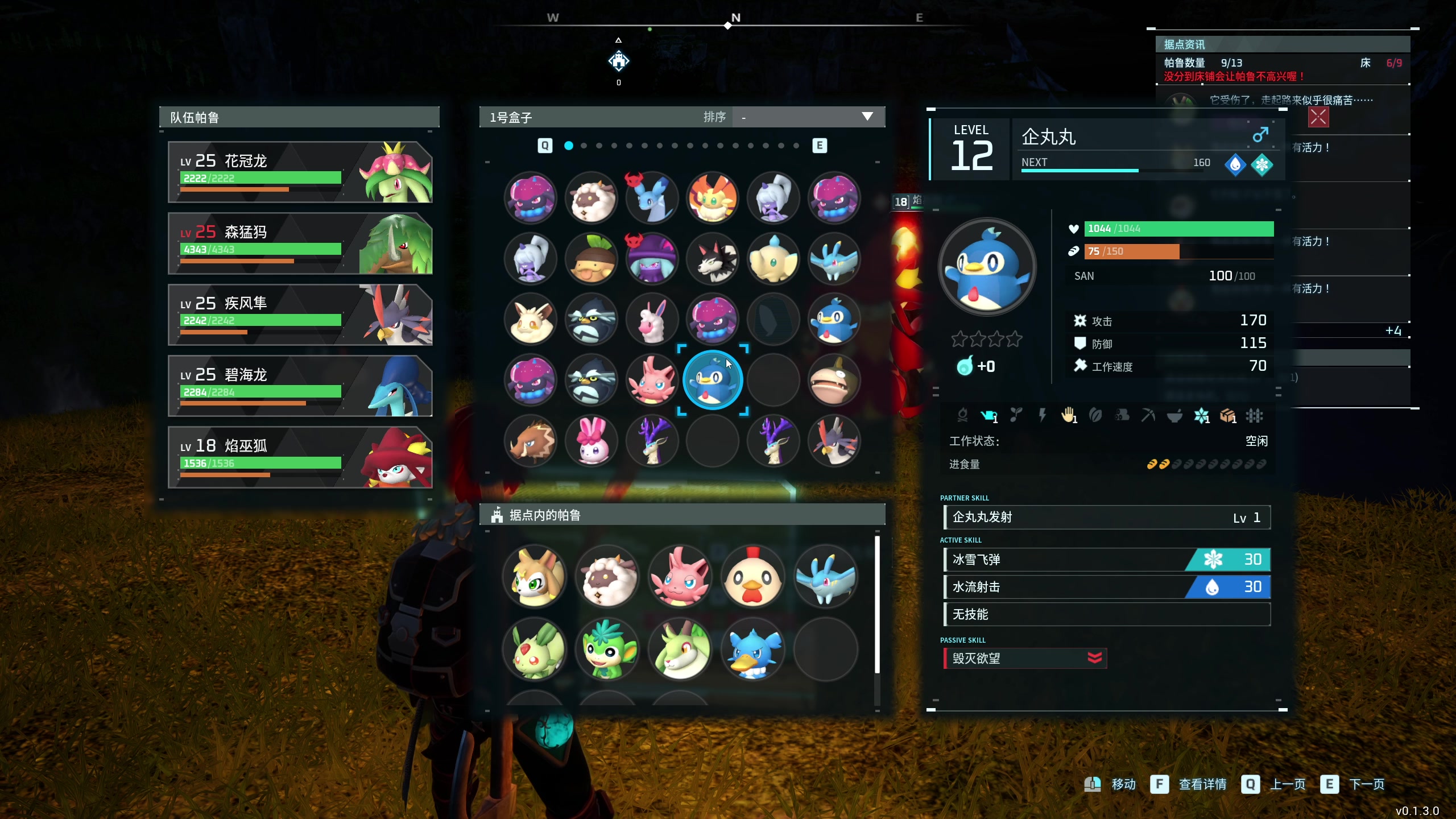 【2024-01-26 01点场】安静初夏：《幻兽帕鲁》新版本体验一下~