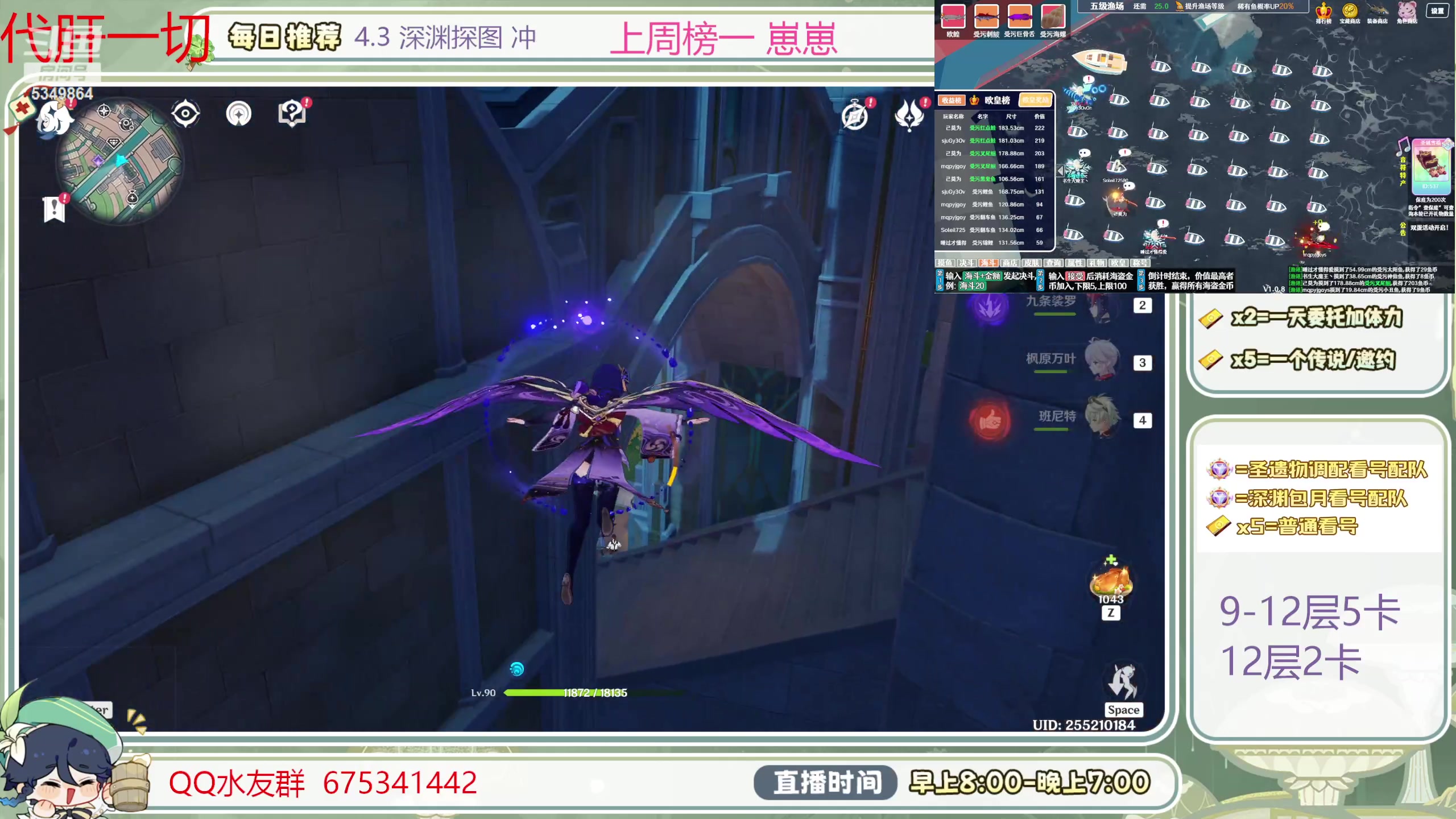 【2024-01-31 09点场】请叫我总攻大人丶：萌新看号／凹痛苦号／首次粉丝牌送60晶蝶