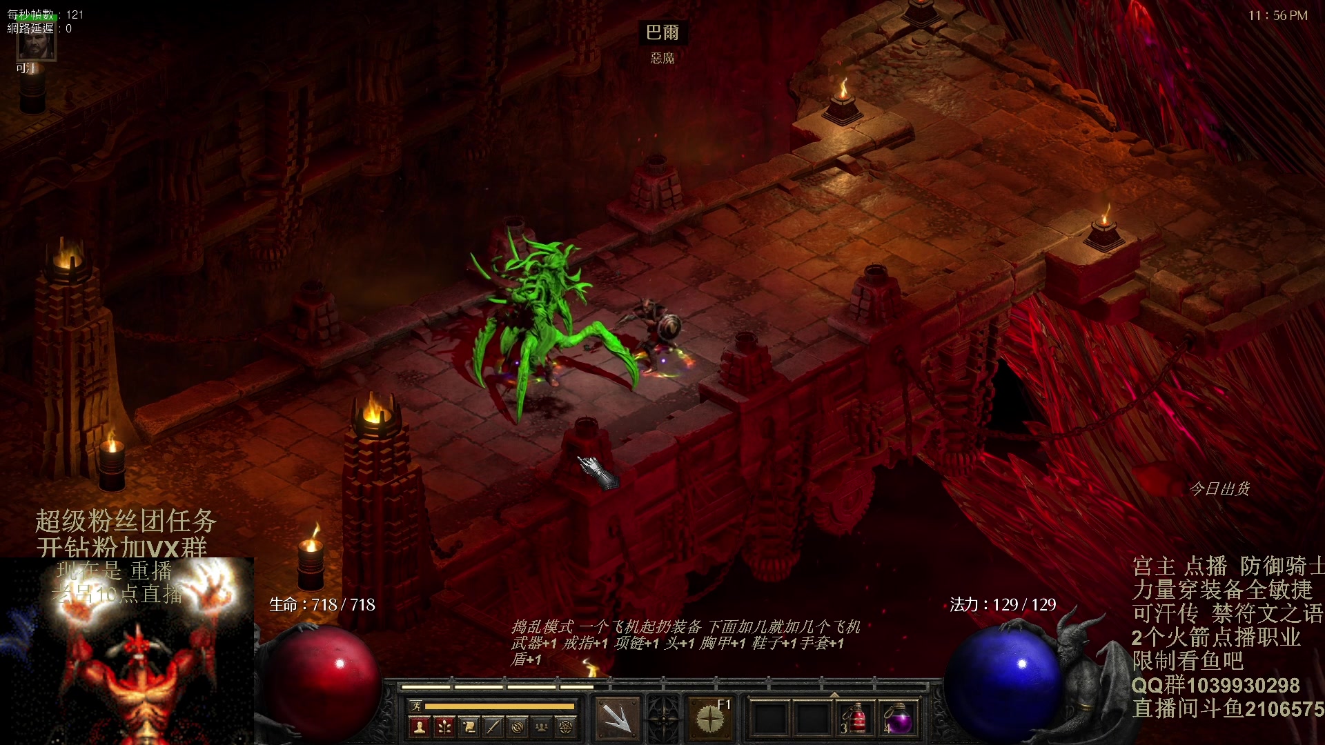 【2024-02-01 09点场】英雄吕布：暗黑2 防御骑士 禁体能 双倍粉丝牌