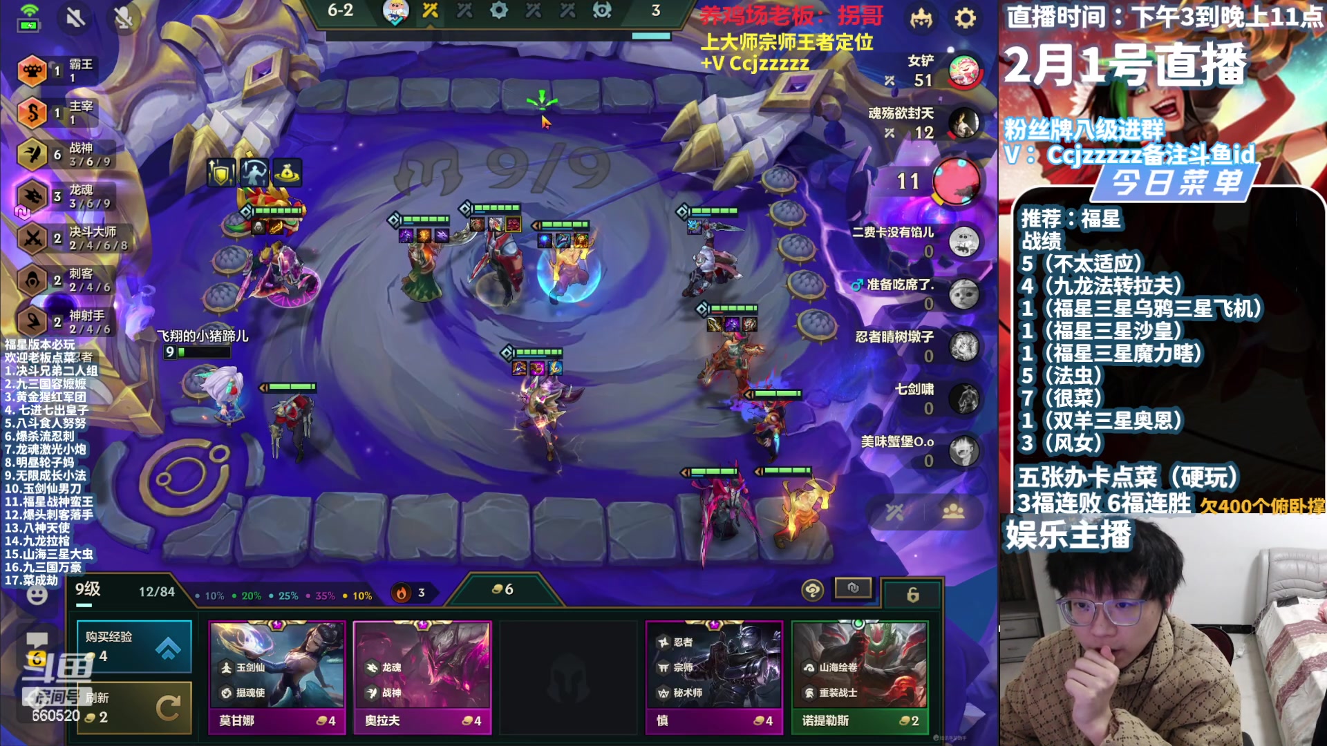 【2024-02-01 21点场】不太嘻哈的Ccj：把三星五费福星爽局运营！新手速进！