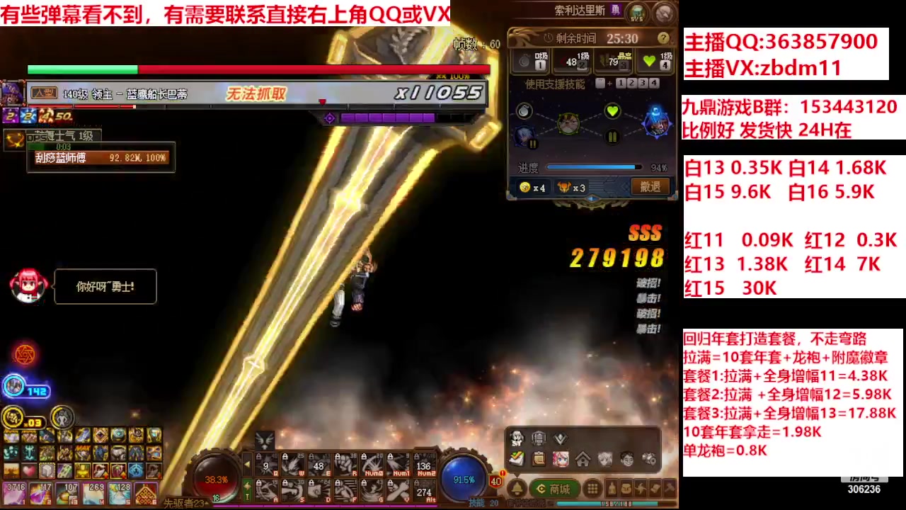 【2024-02-01 14点场】主播东门：强化增幅12 13 14 15