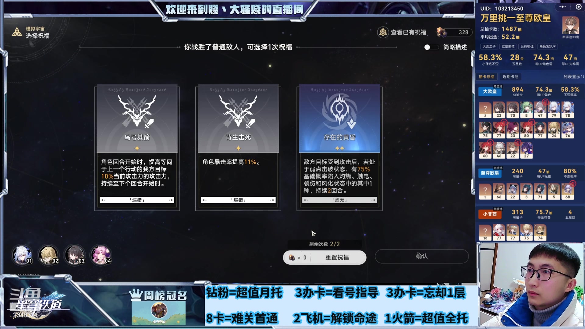 【2024-01-31 23点场】賤丶大骚賤：专业补星通关