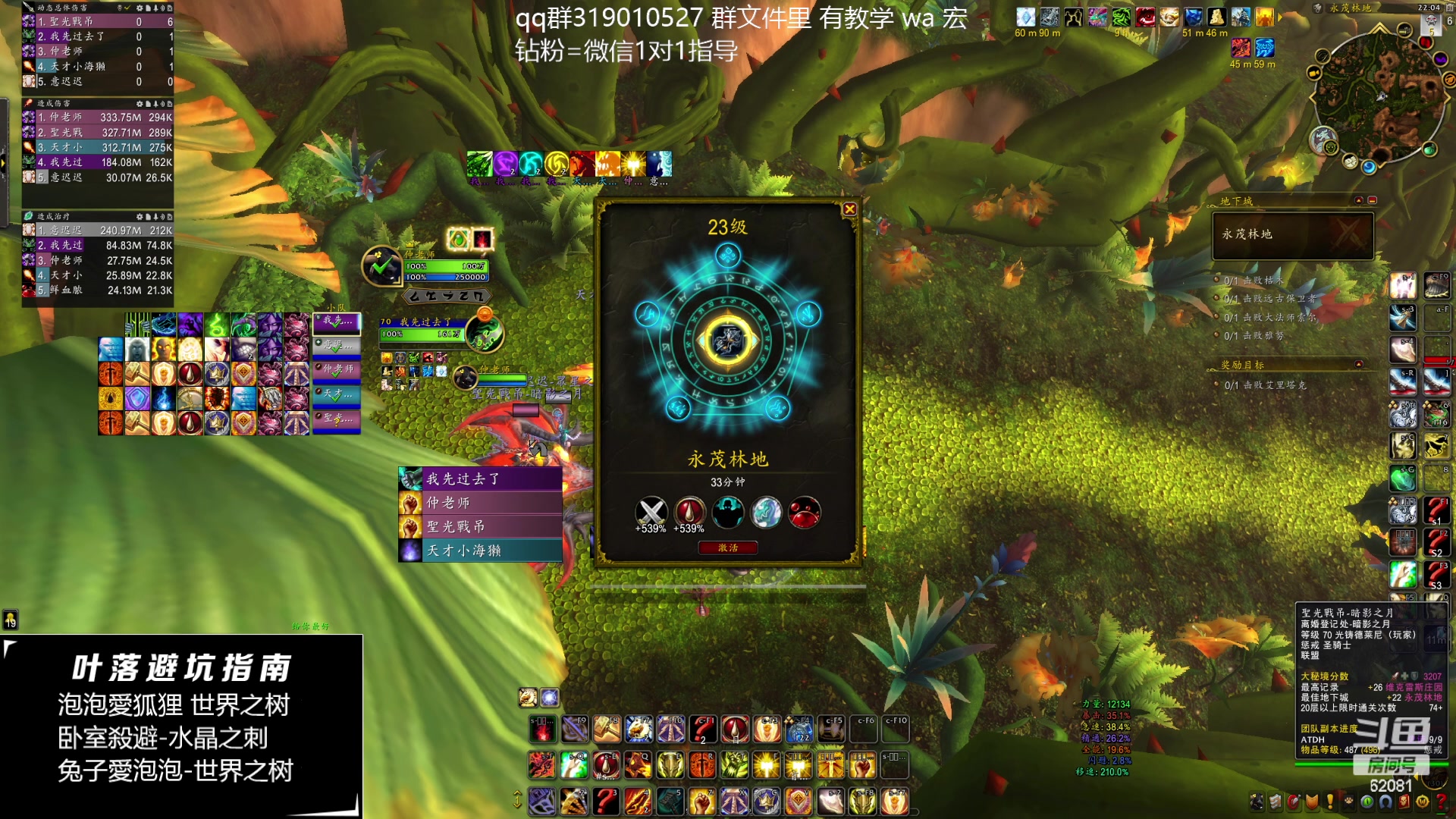 【2024-01-31 21点场】叶落乄初冬：叶落大秘境