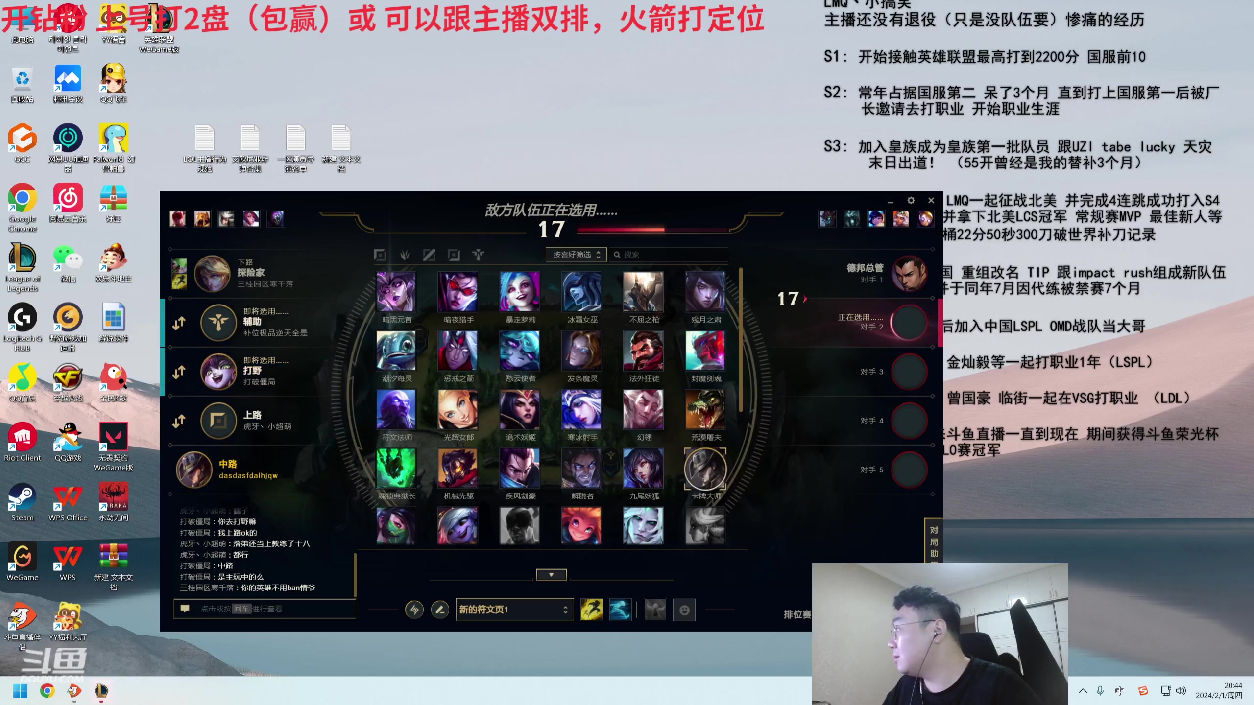 【2024-02-01 20点场】LMQ丶小搞笑：跟国服第一说一下，去第二！