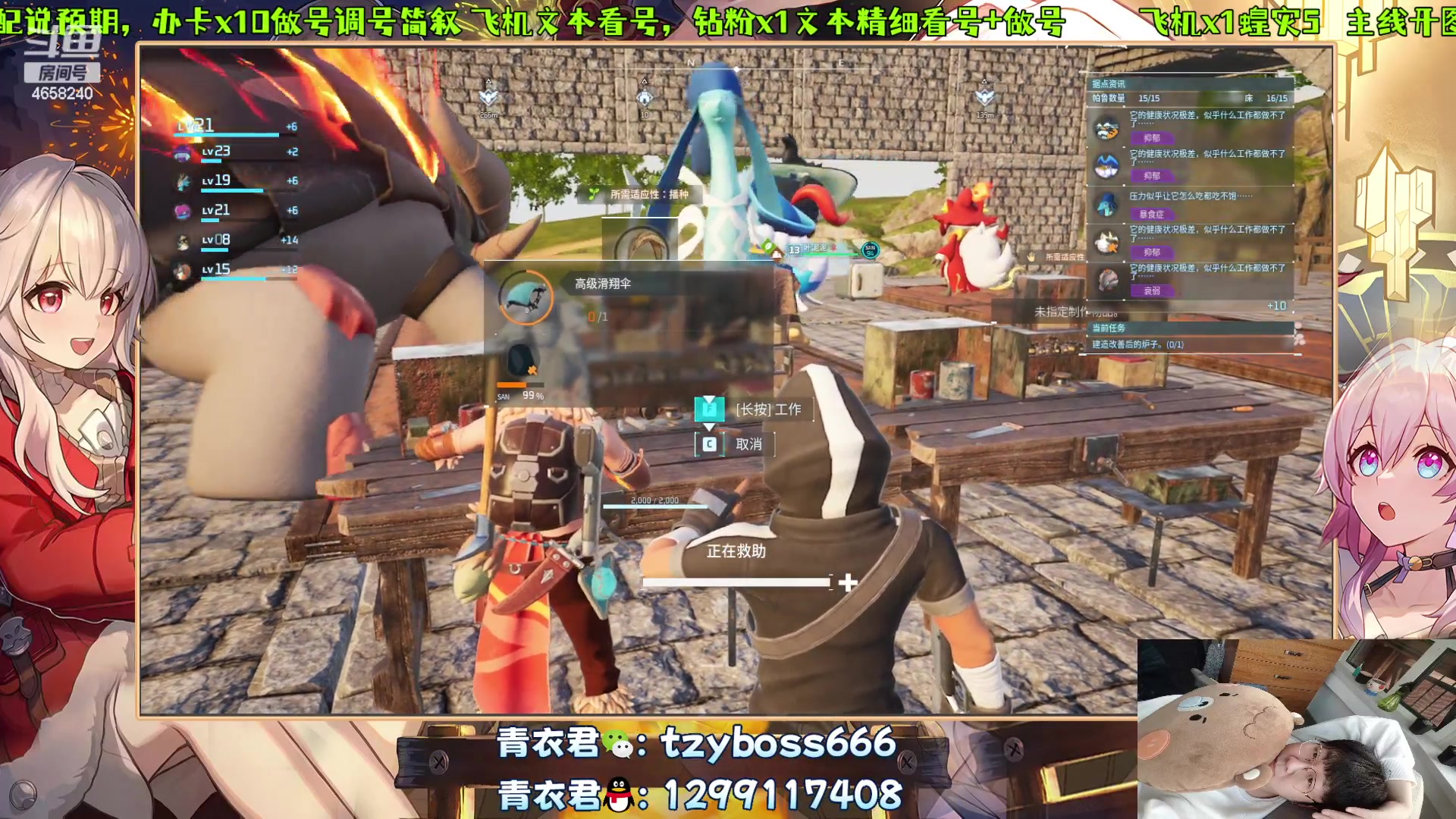 【2024-01-27 22点场】我就是青衣君吖：青衣聊天室~快乐你我他