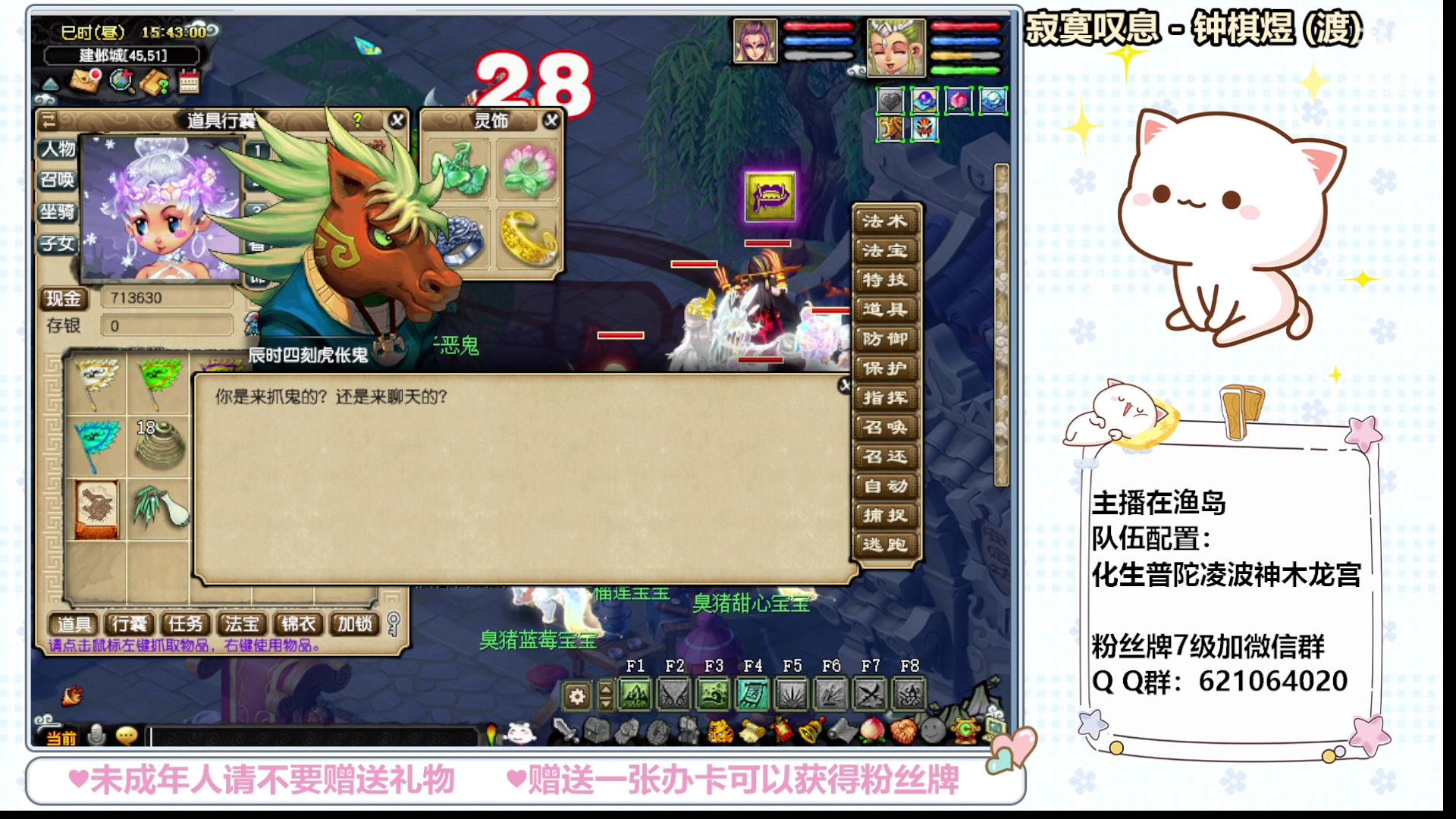 【2024-02-01 15点场】猪猪小仙女呀：新人主播点点关注吧 279256