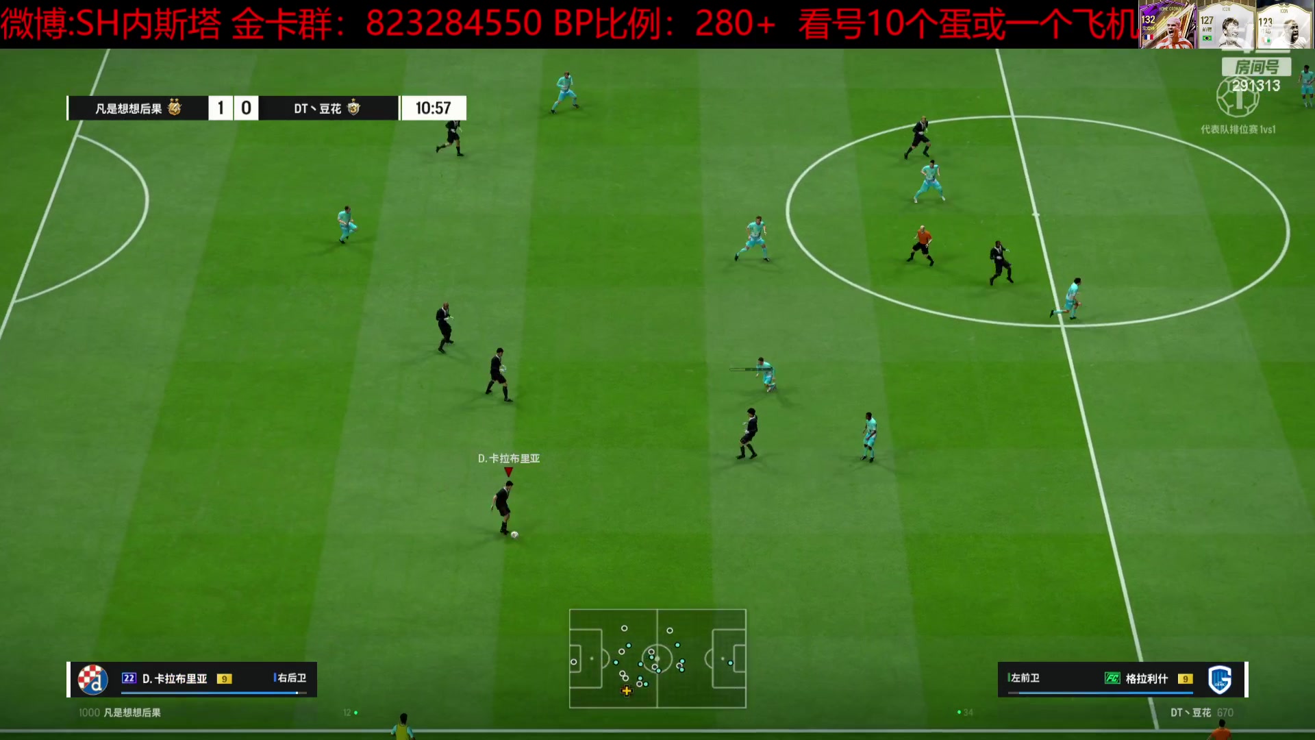 【2024-02-01 20点场】SH内斯塔：SHOW：双倍亲密度！开卡！合卡！