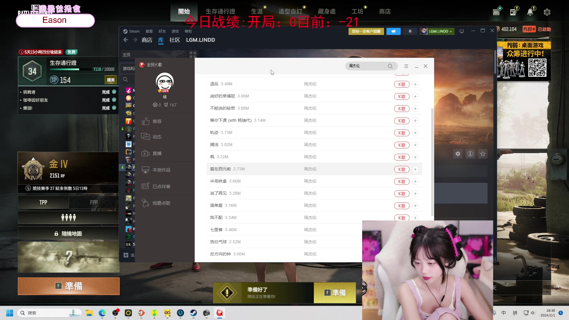 【2024-02-01 18点场】艾琳bigbaby：重生之艾雯鬼手