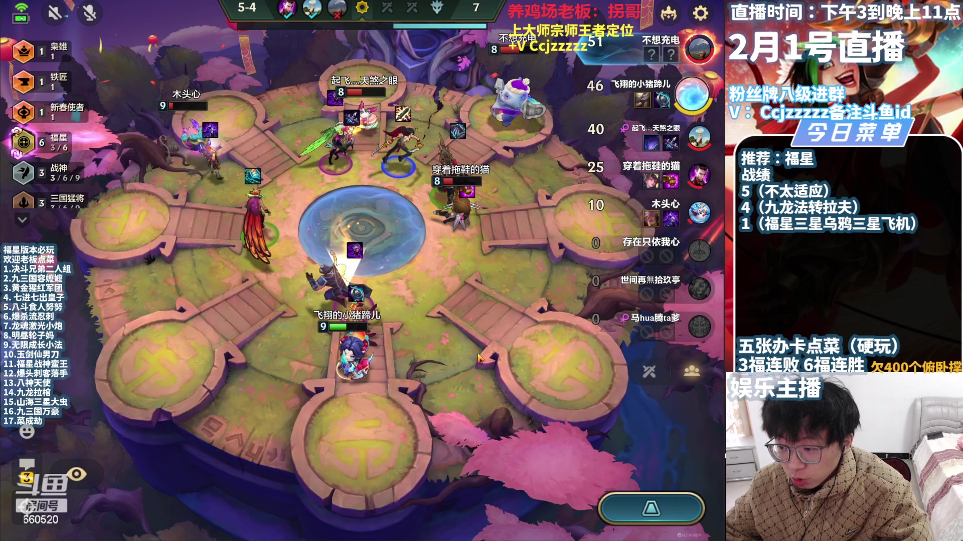 【2024-02-01 16点场】不太嘻哈的Ccj：把三星五费福星爽局运营！新手速进！