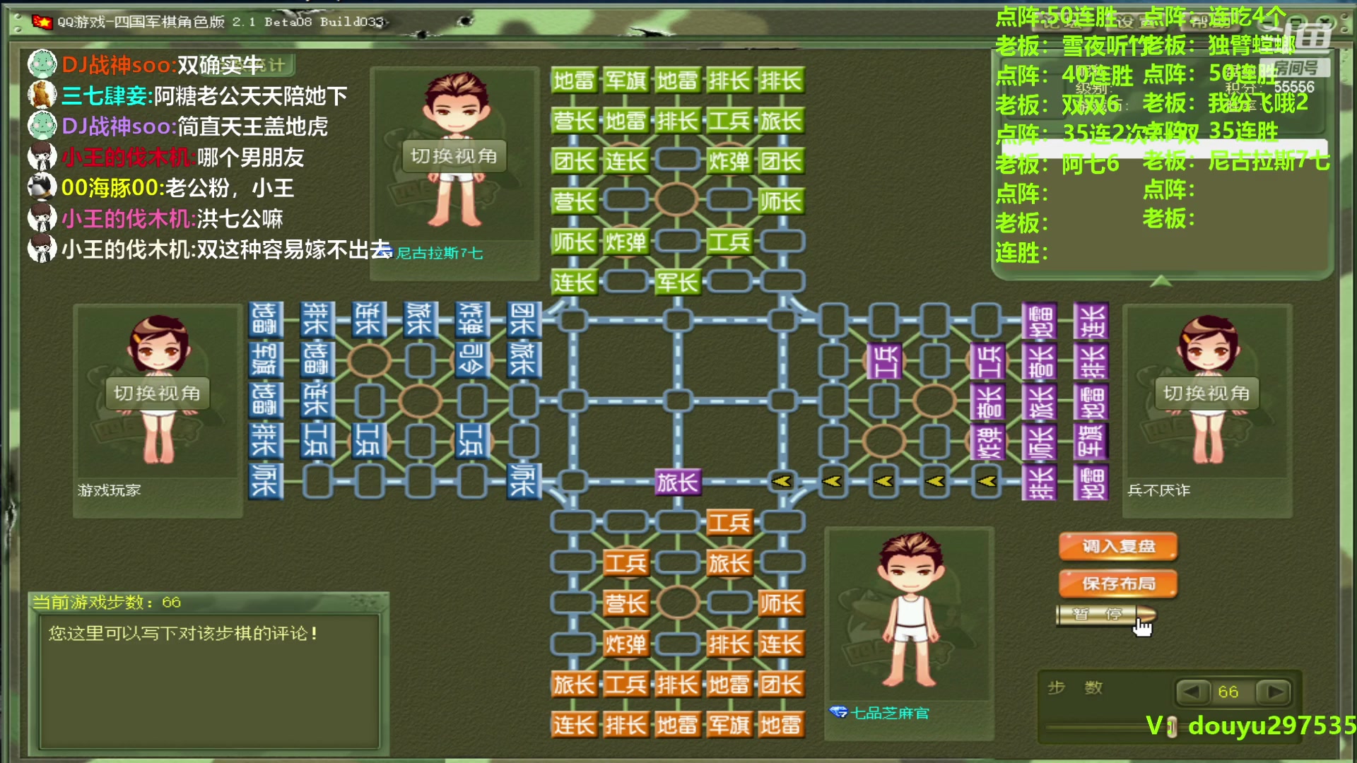【2024-02-01 12点场】恶蚊子：不要怂，就是干！！! 55556
