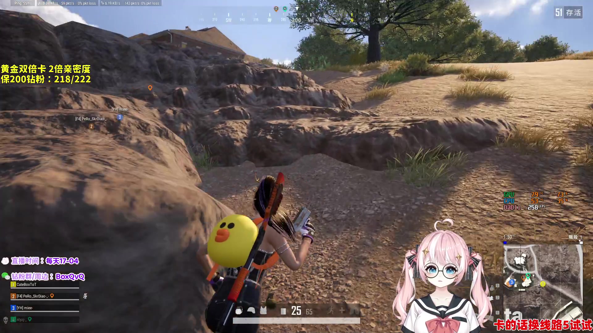 【2024-02-01 01点场】小盒子o3o：女主播回村直播第四天 day.4