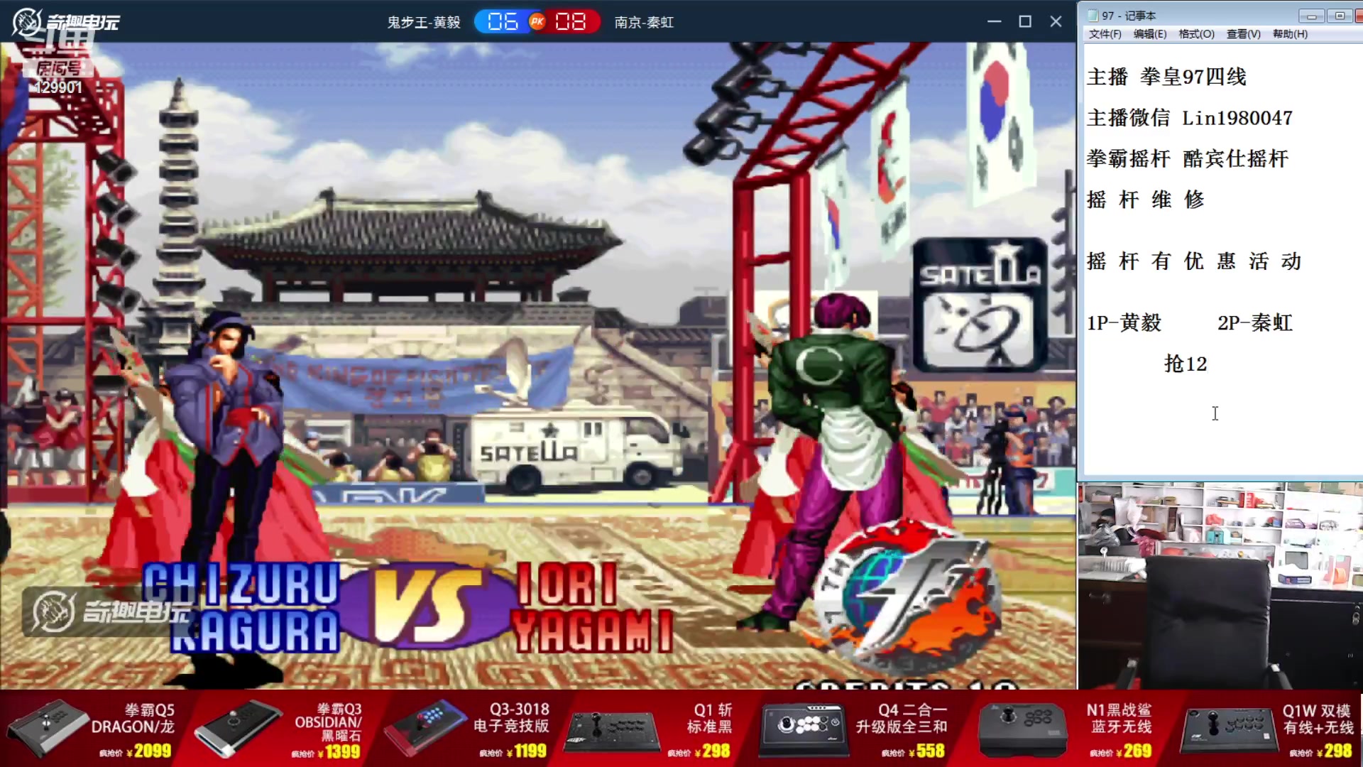 【2024-02-01 09点场】东台林铭：老K VS 秦虹 爽朵杯决赛