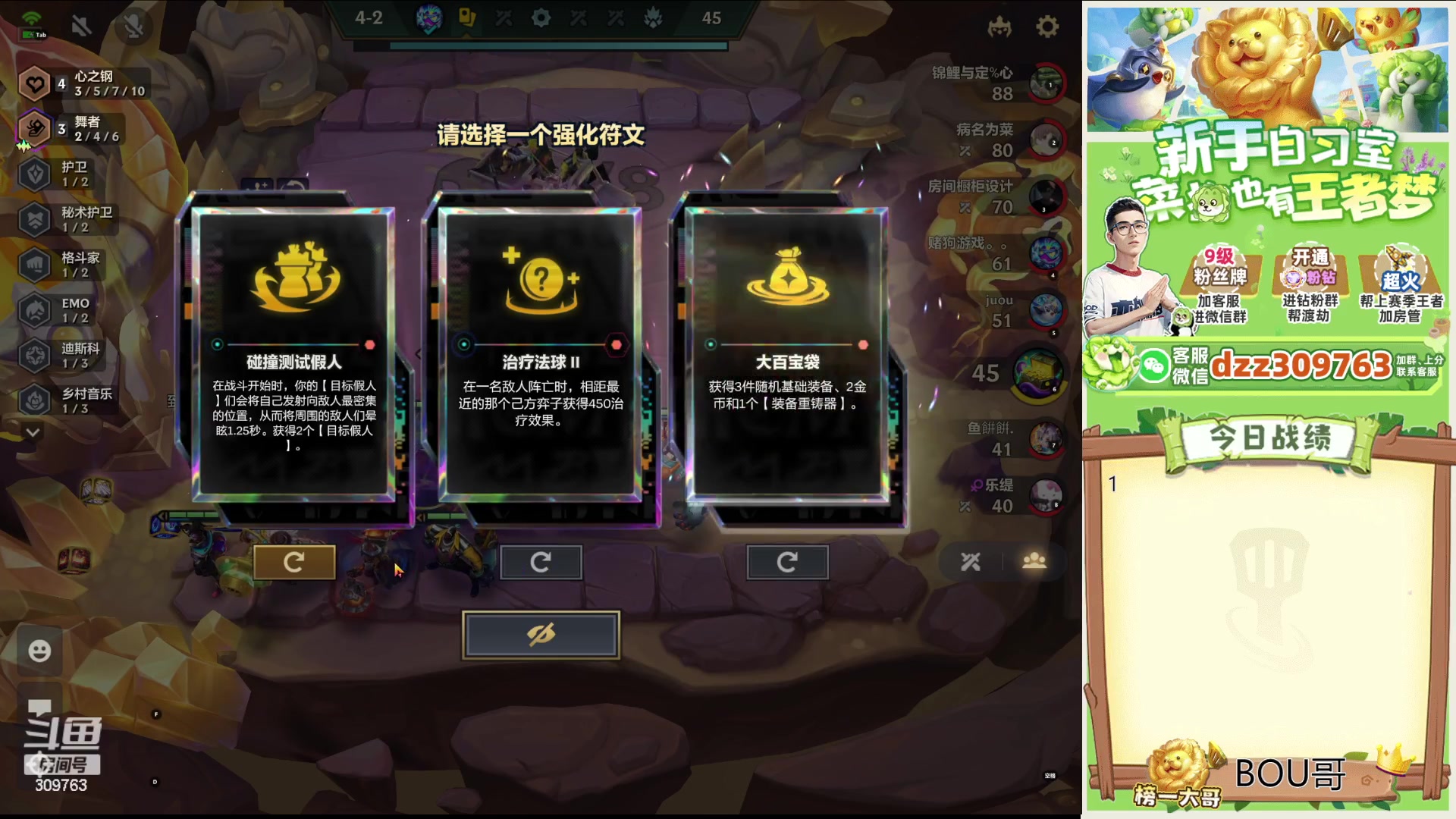 【2024-02-01 03点场】恰饭丶DZZ：9点团队赛